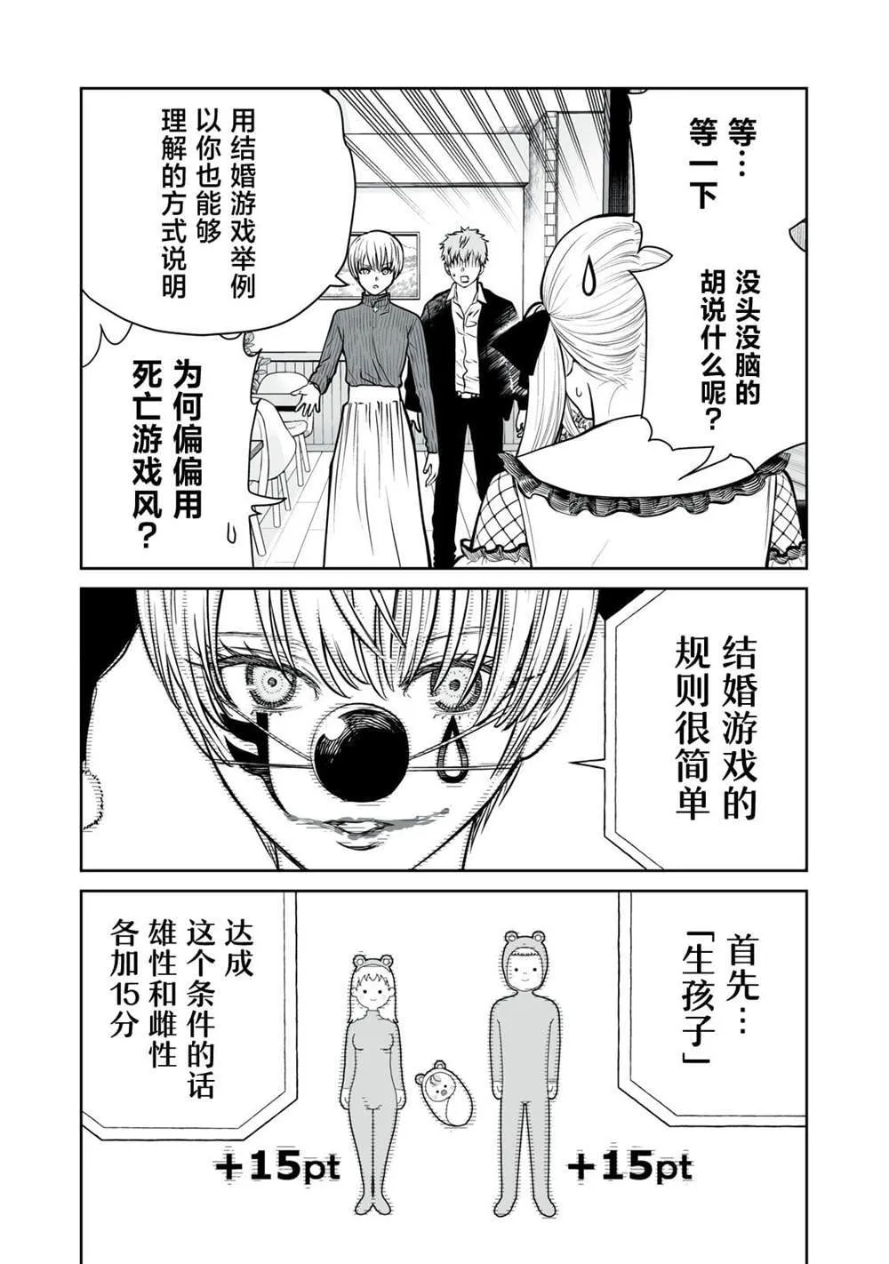 4 第2页