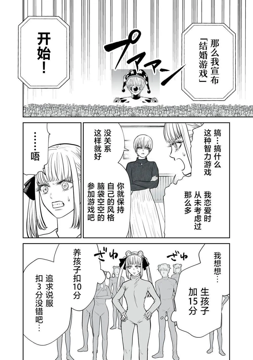 4 第4页