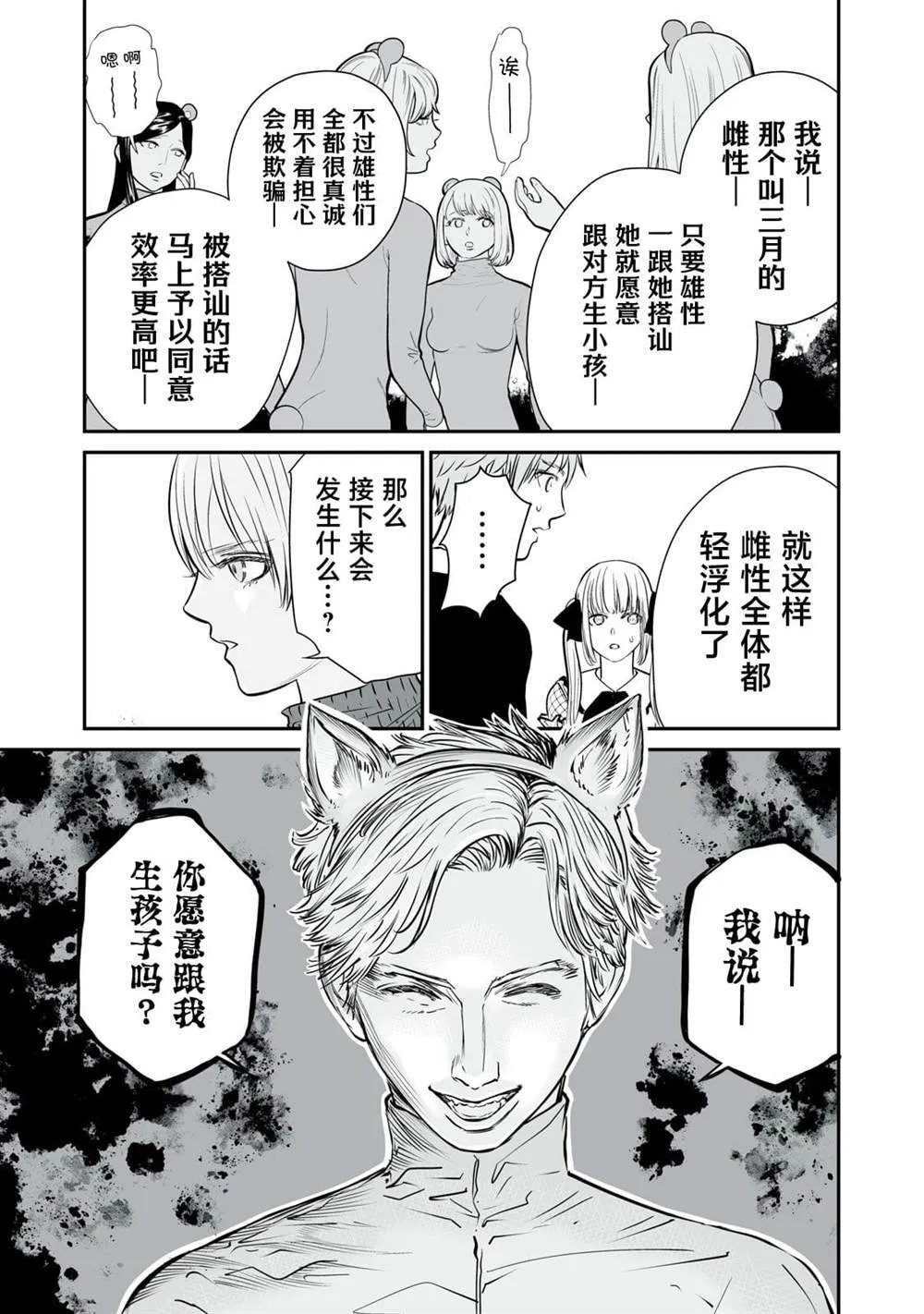 4 第11页
