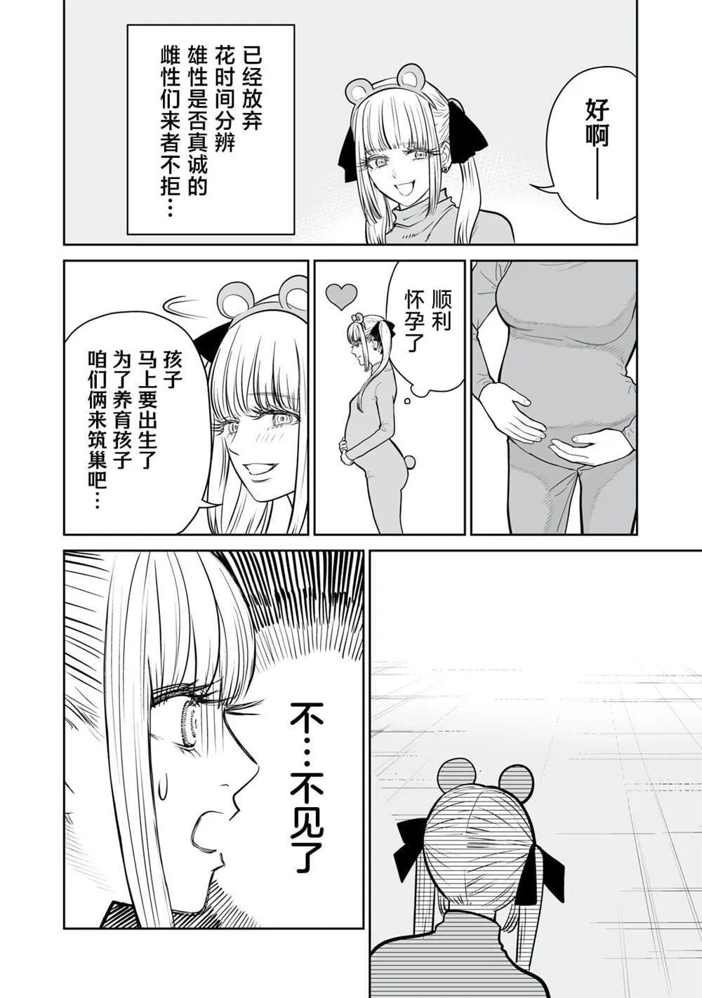 4 第12页