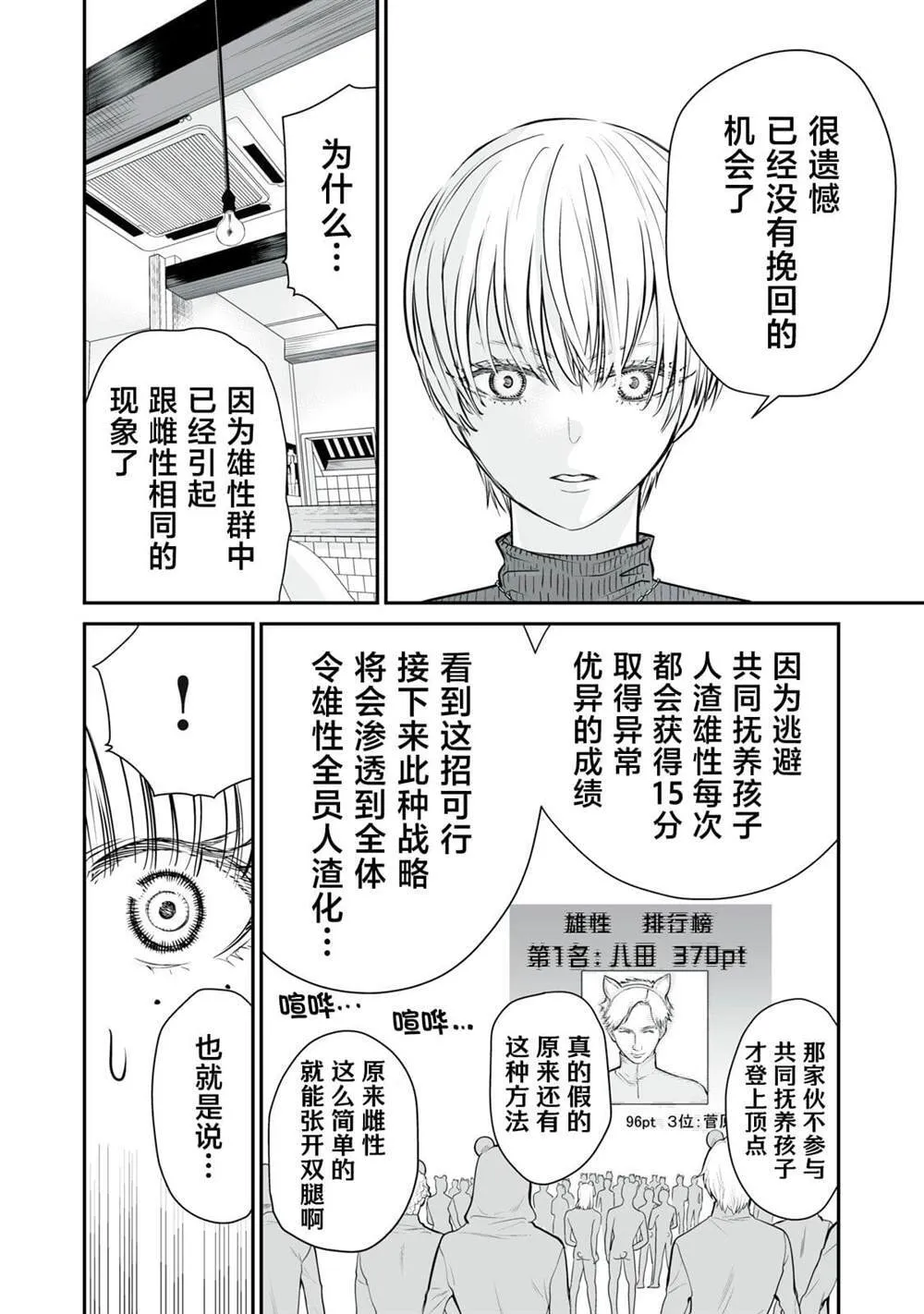 4 第14页