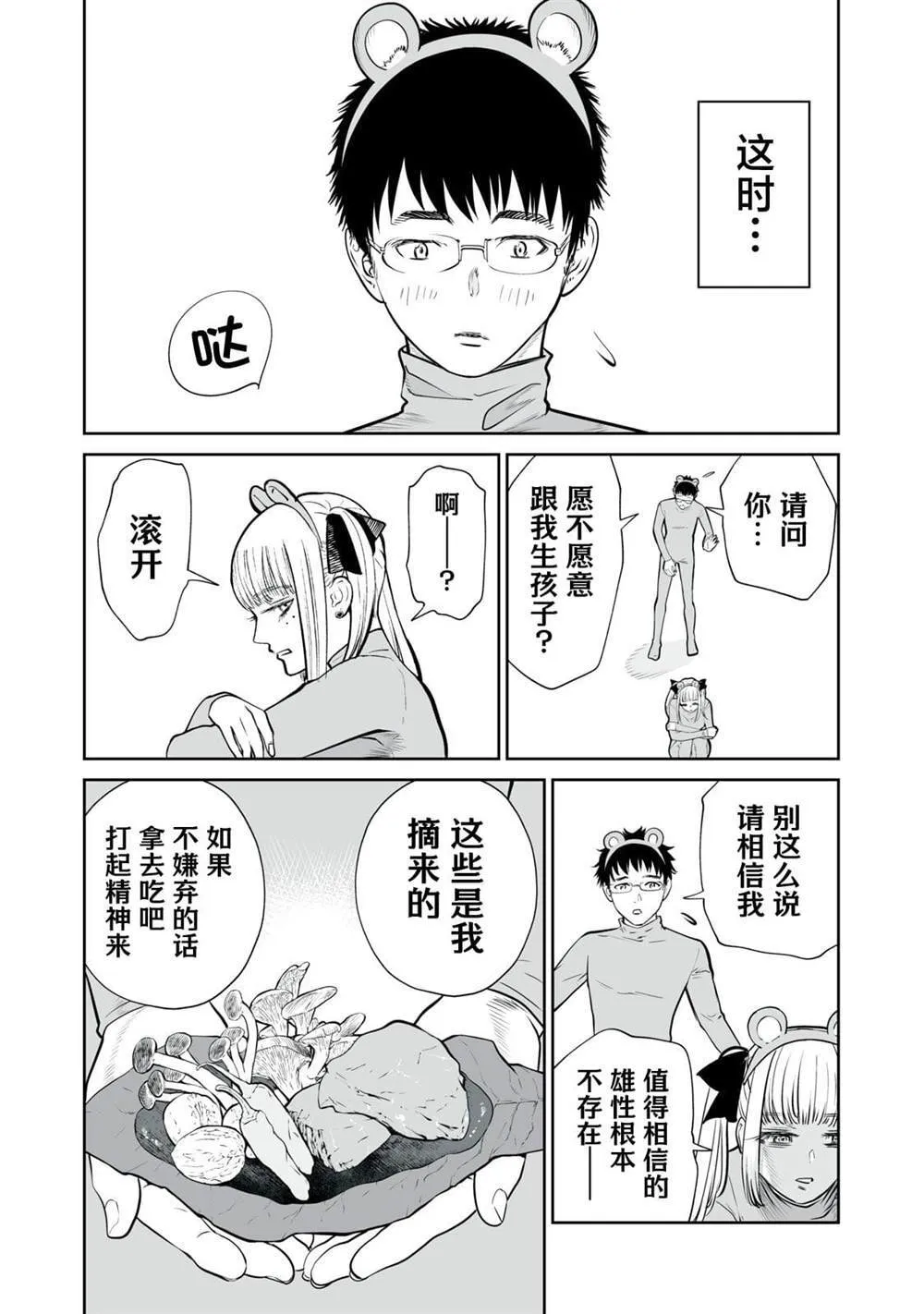 4 第18页