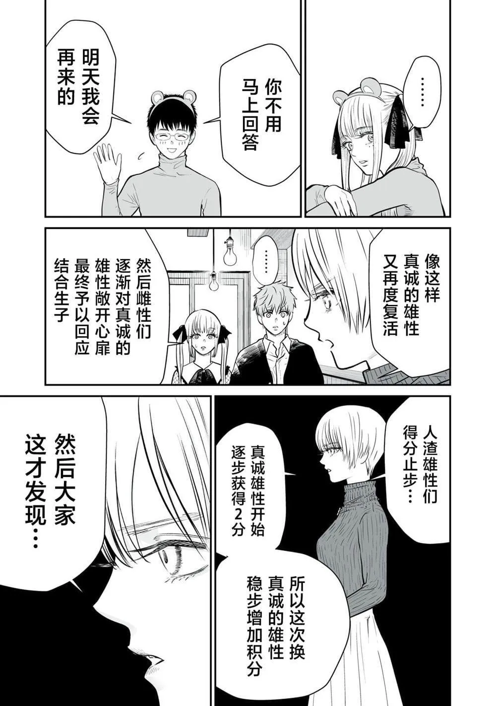 4 第19页