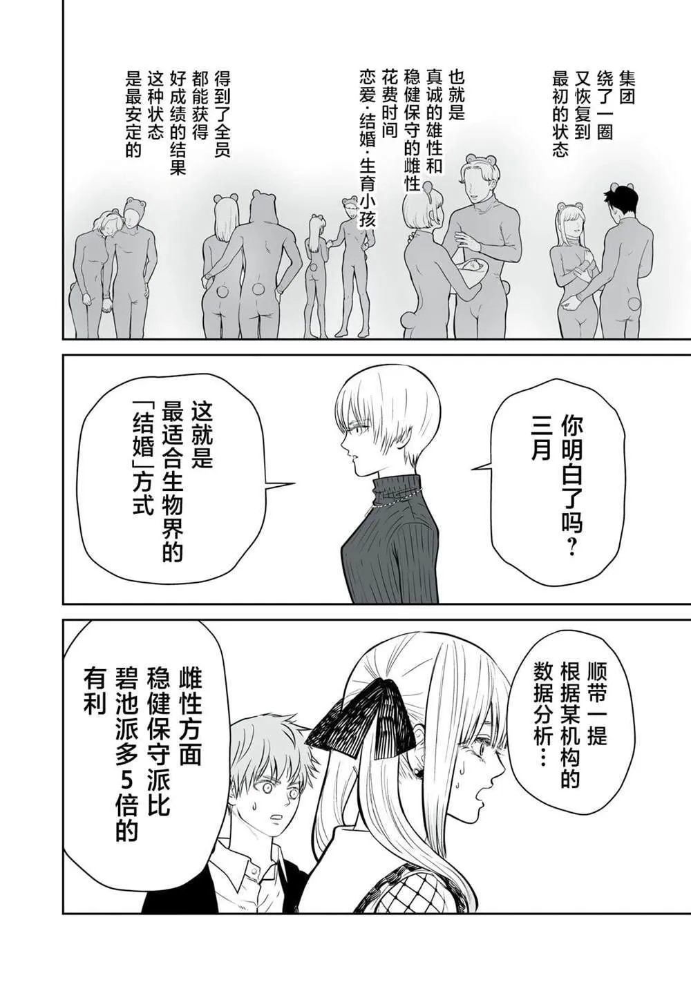 4 第20页