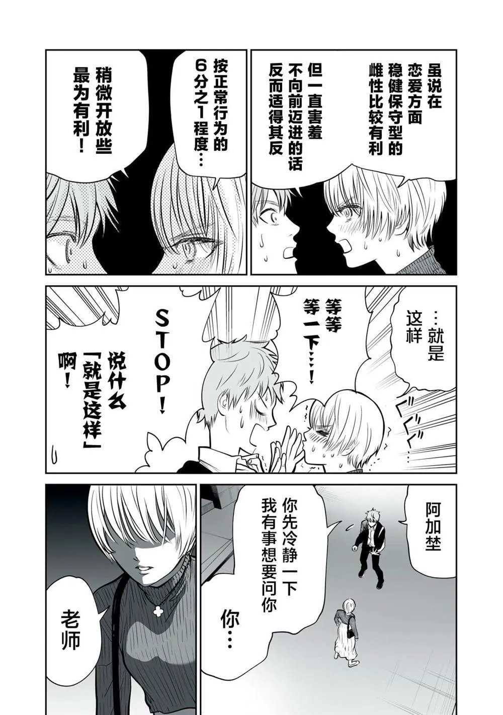 4 第30页