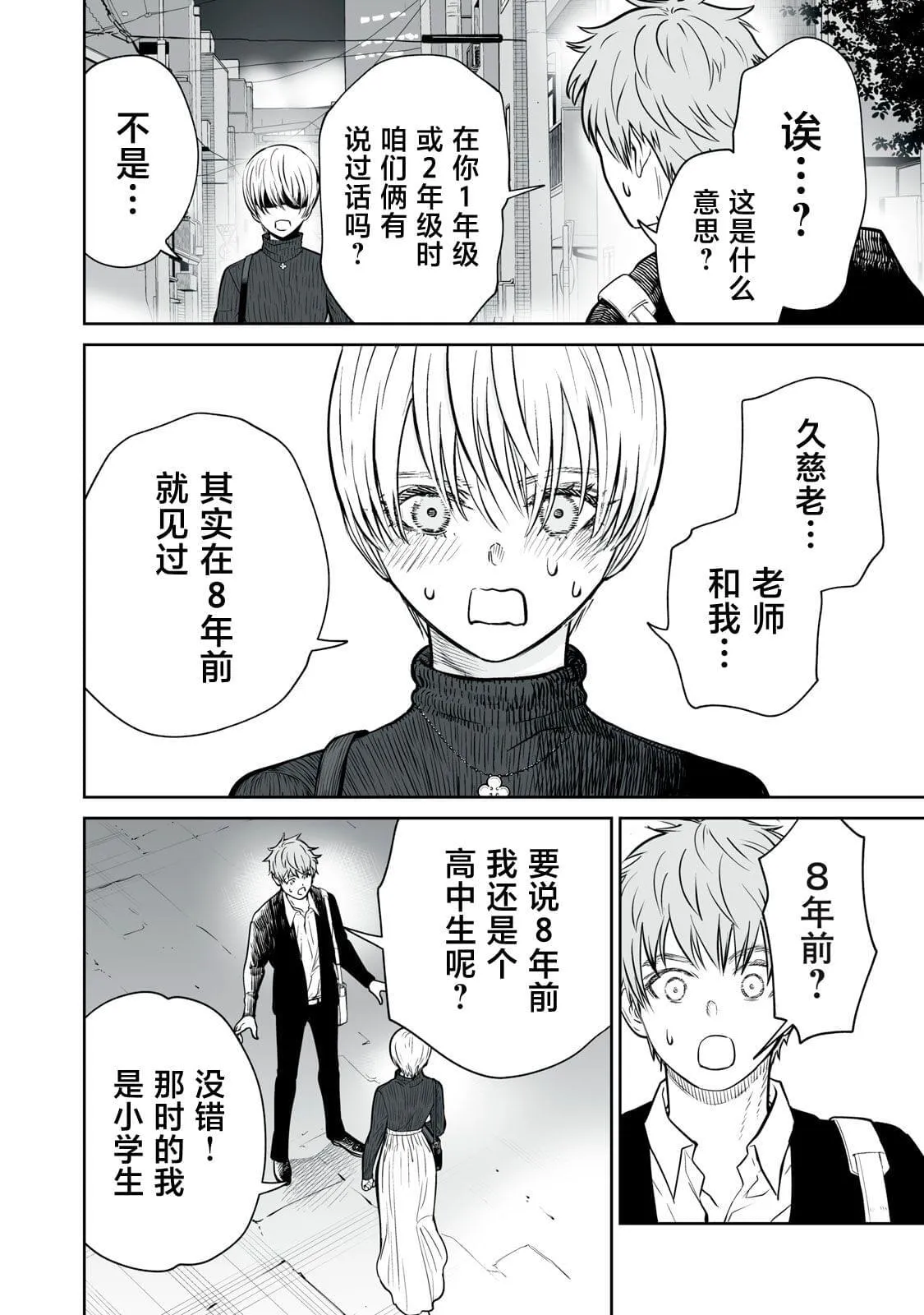 5 第2页