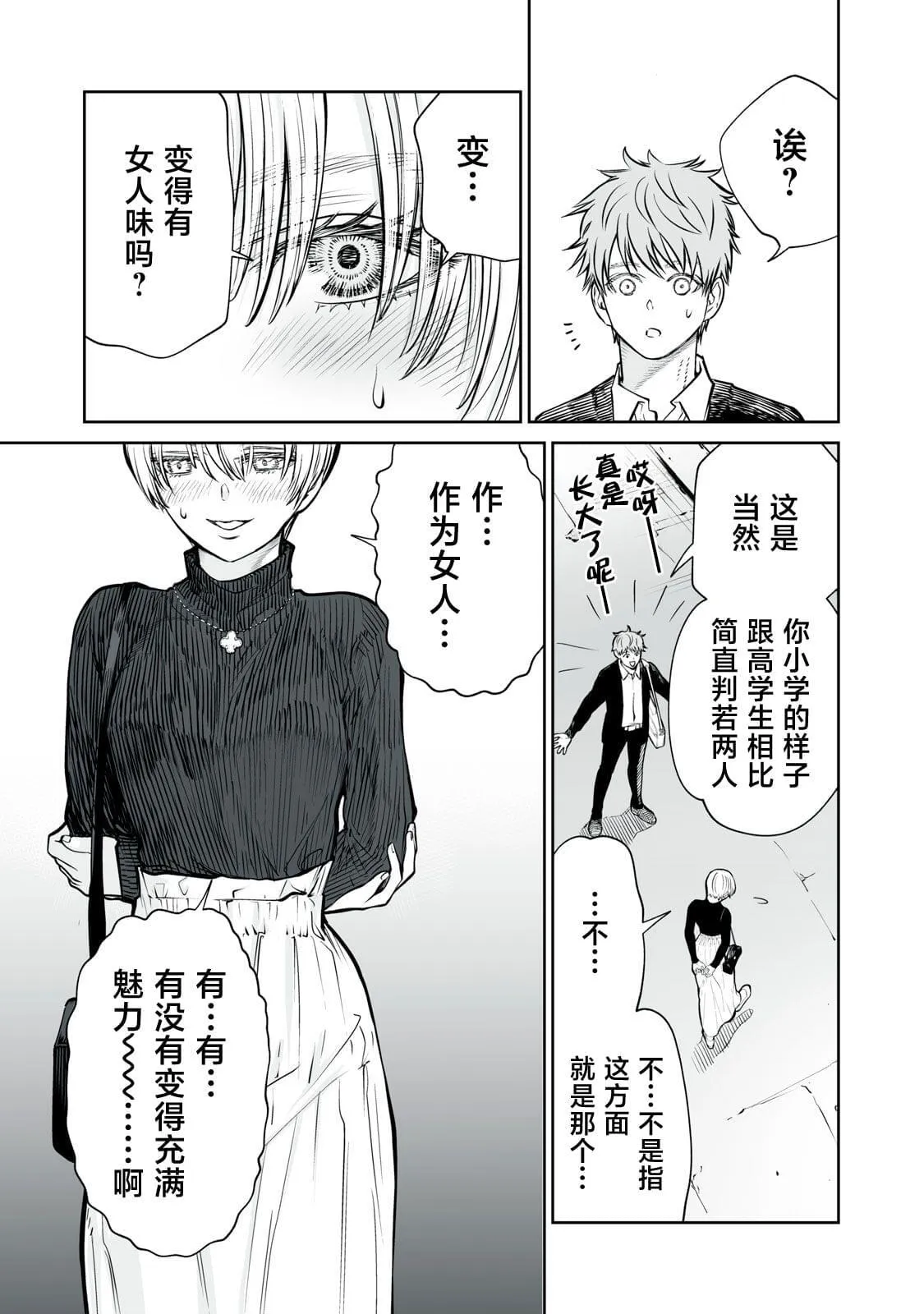 5 第9页