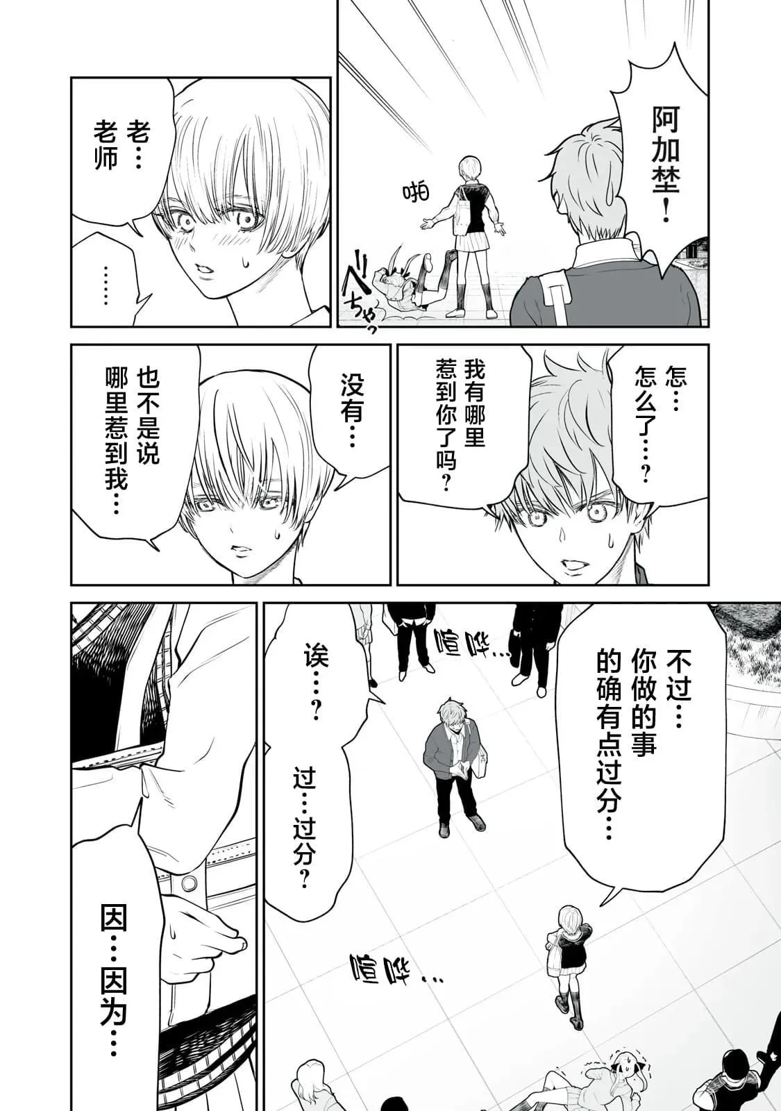 6 第8页