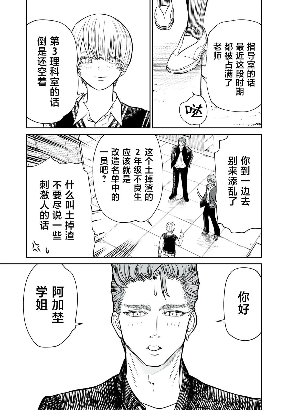 6 第21页