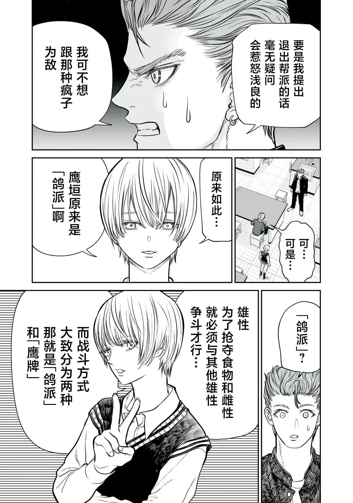 6 第29页