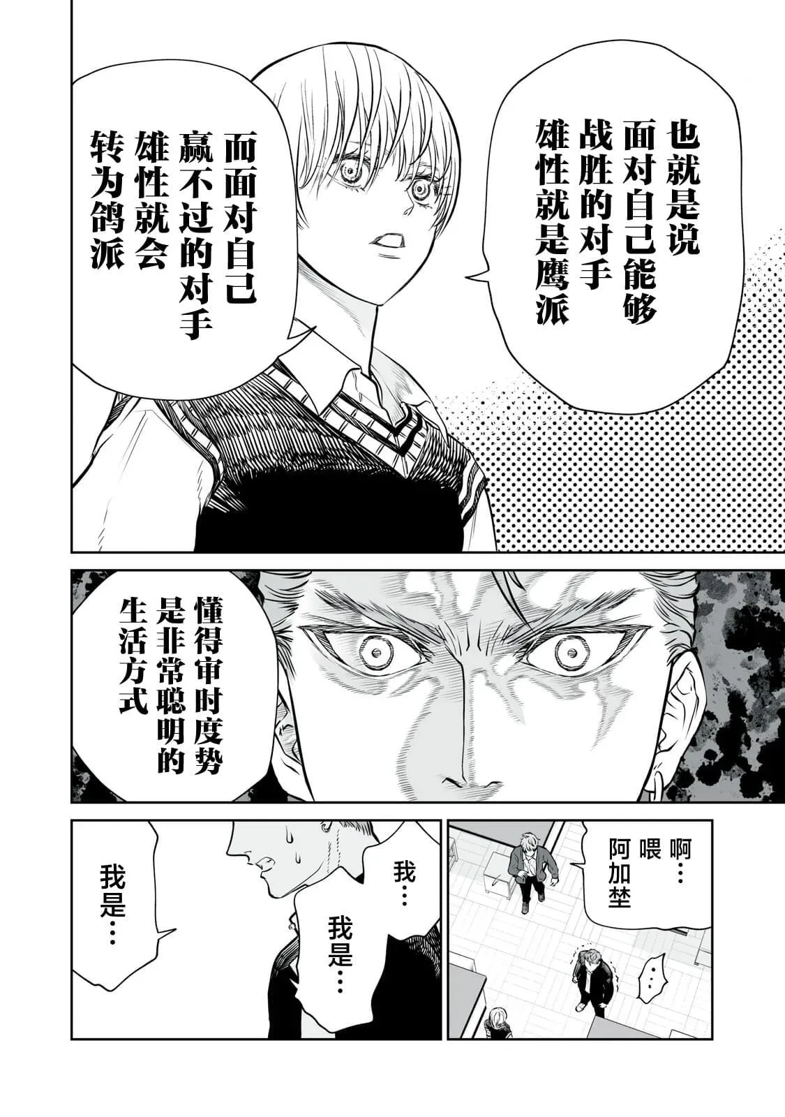 6 第38页