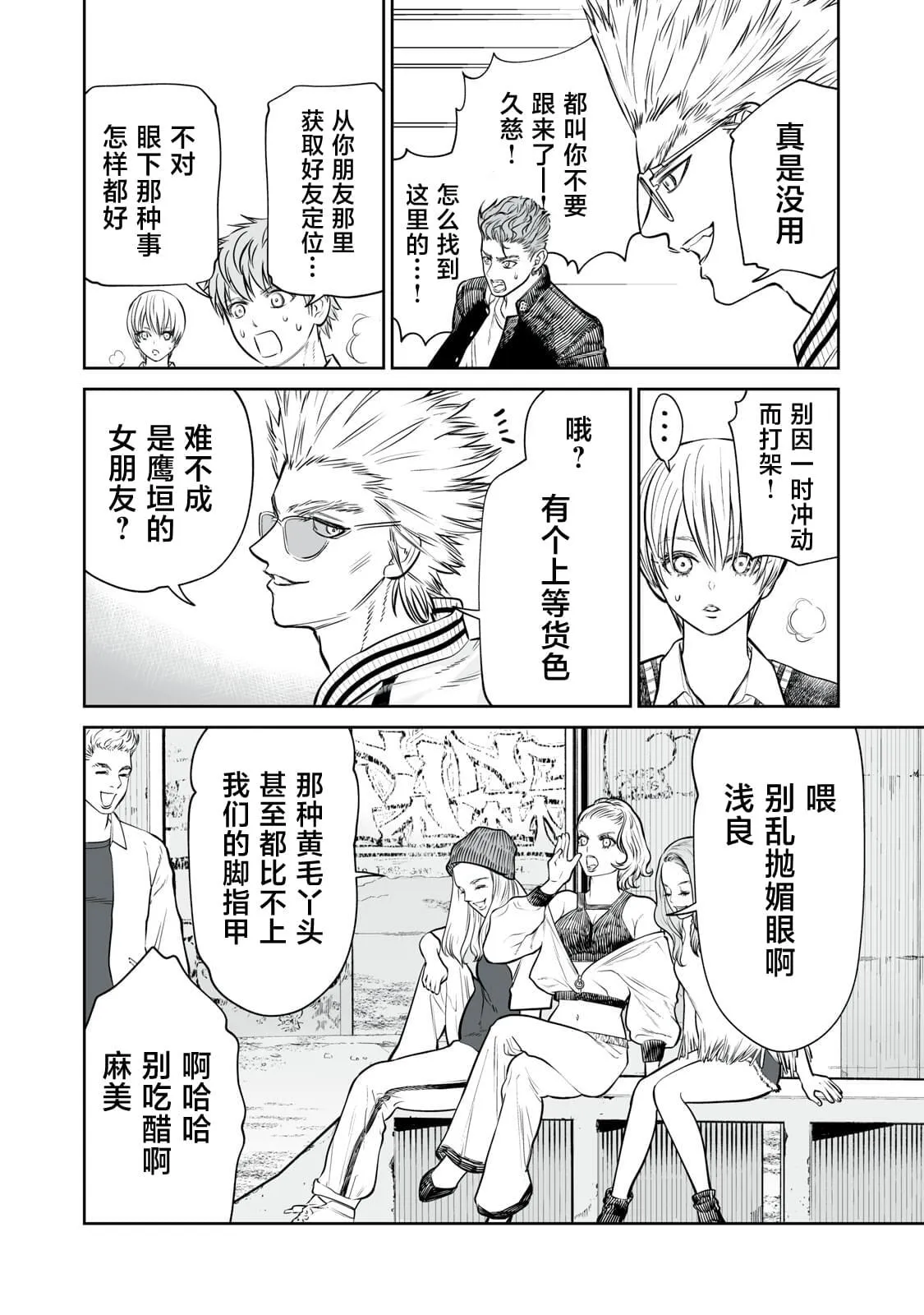7 第8页