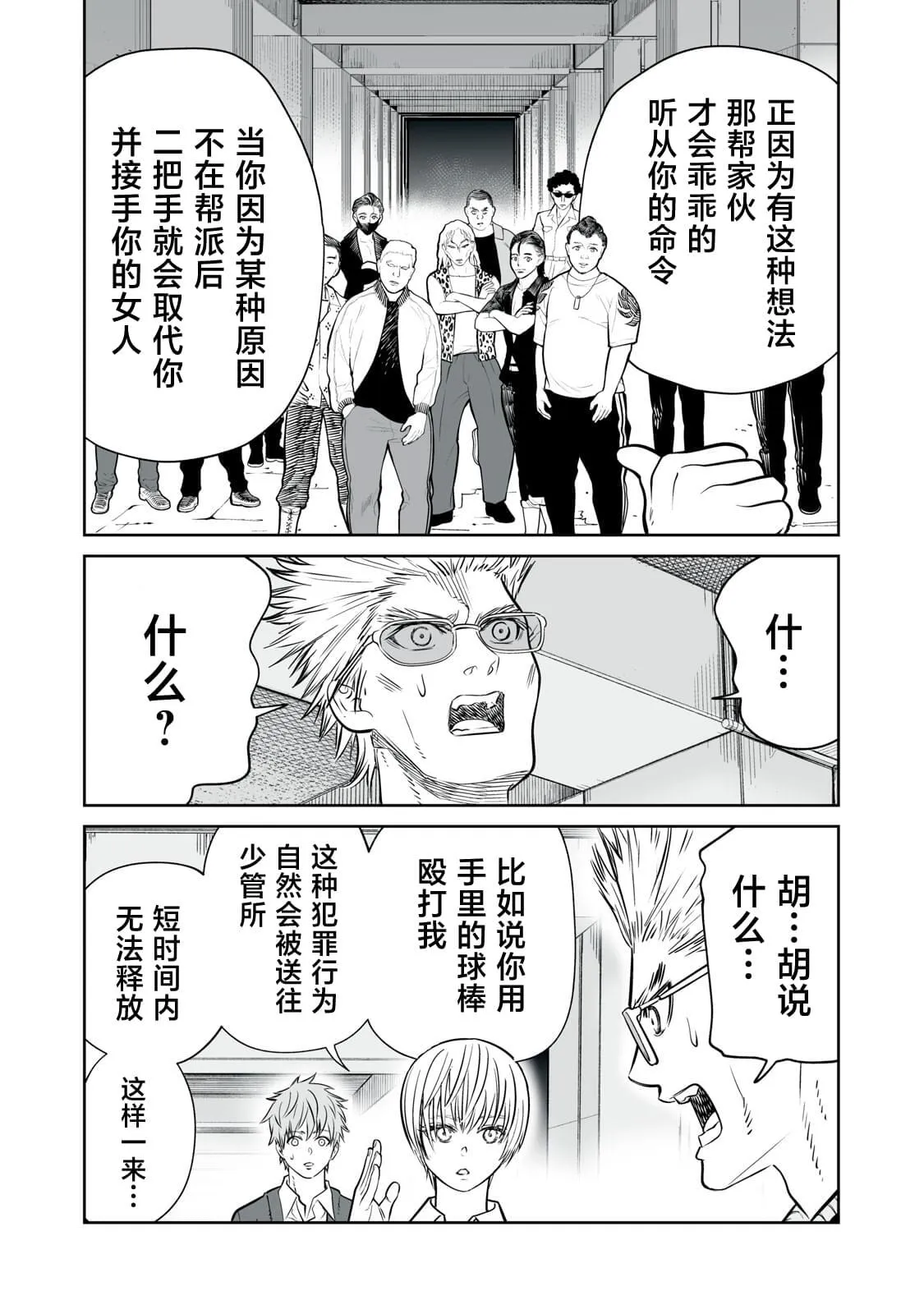 7 第11页