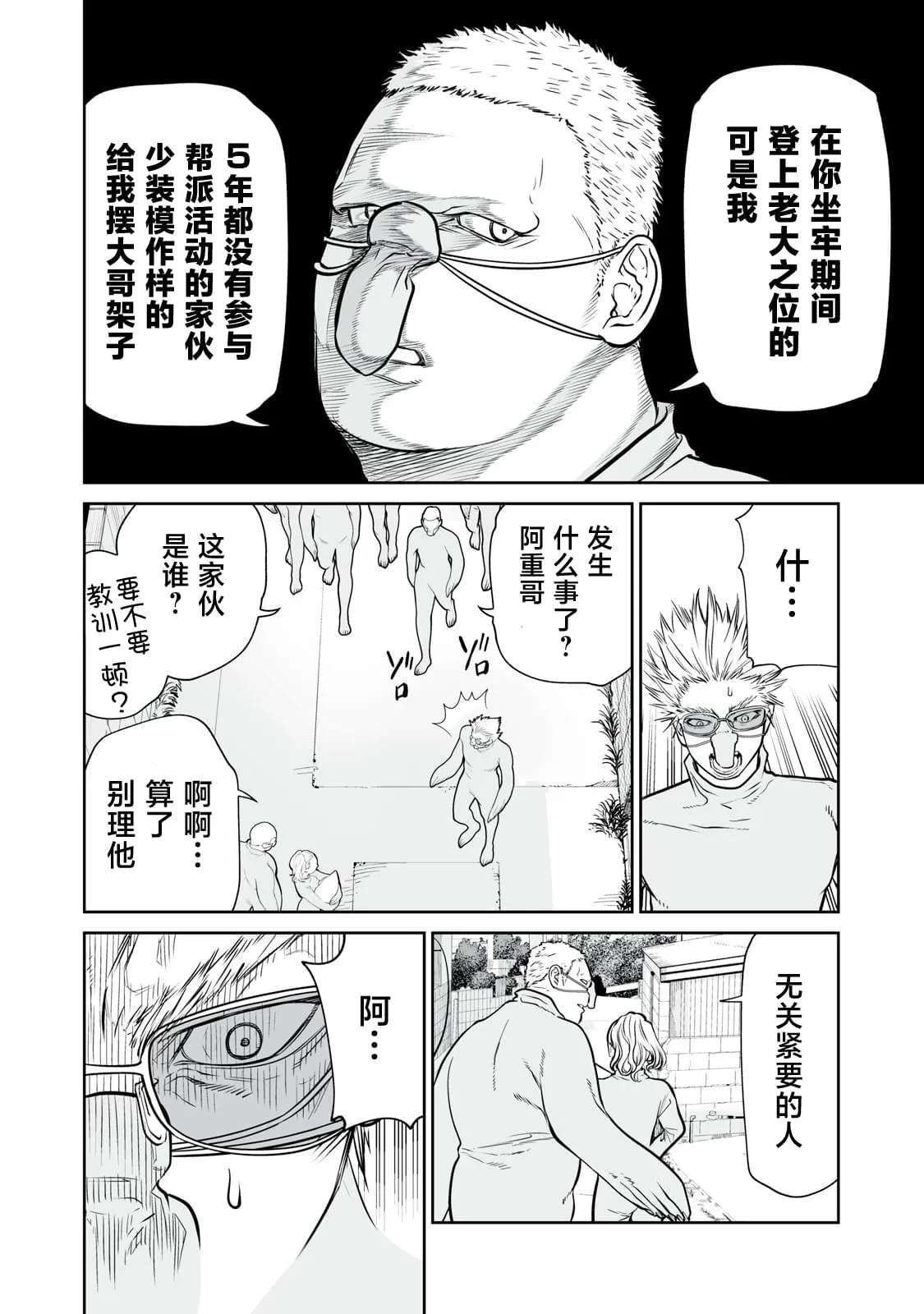 7 第14页