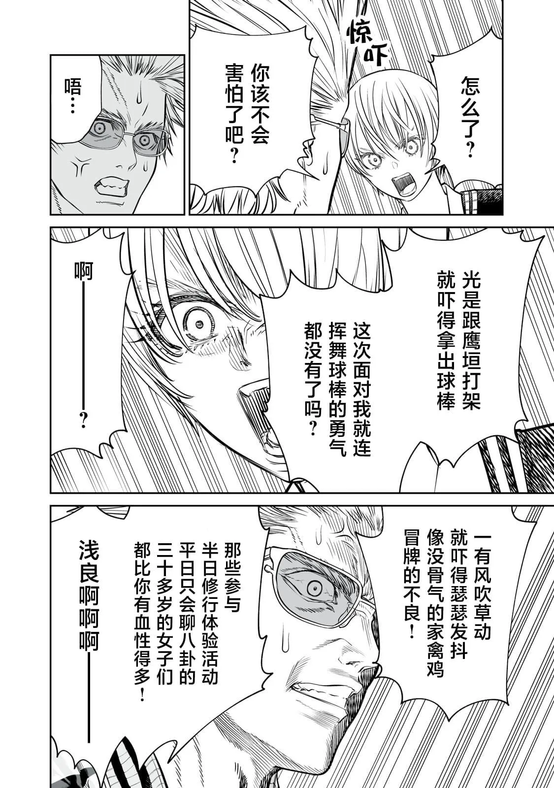 7 第18页