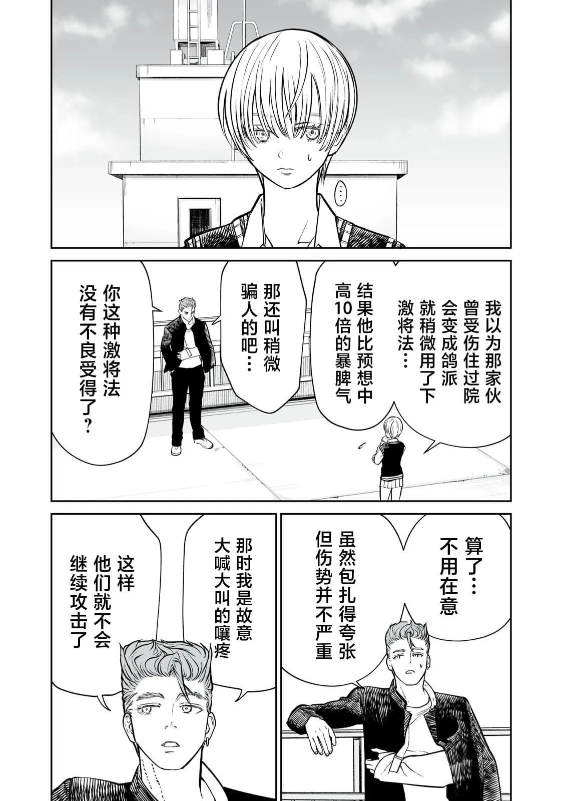 7 第25页