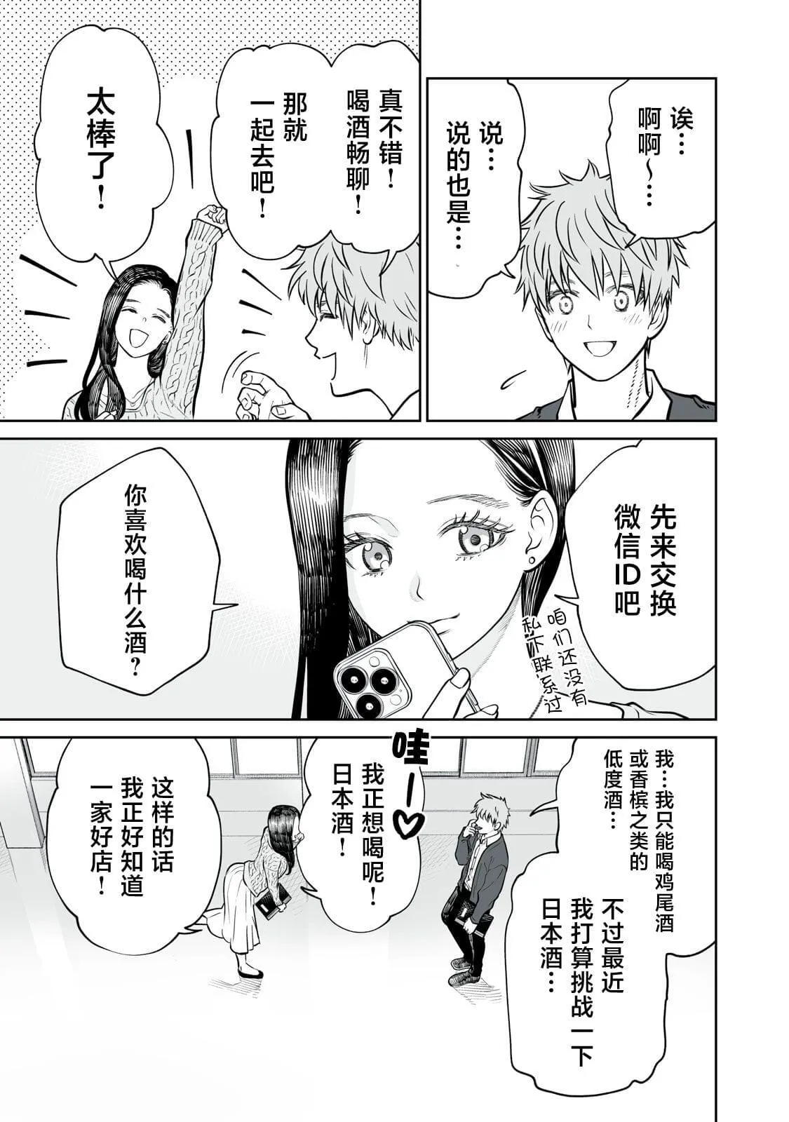 8 第3页