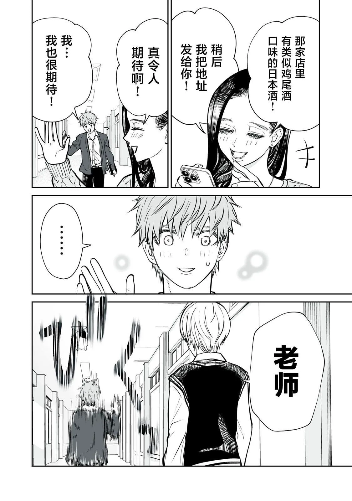 8 第4页