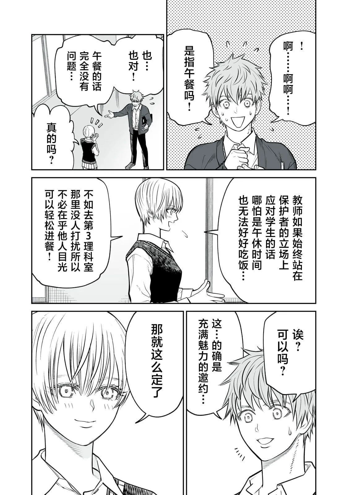 8 第6页