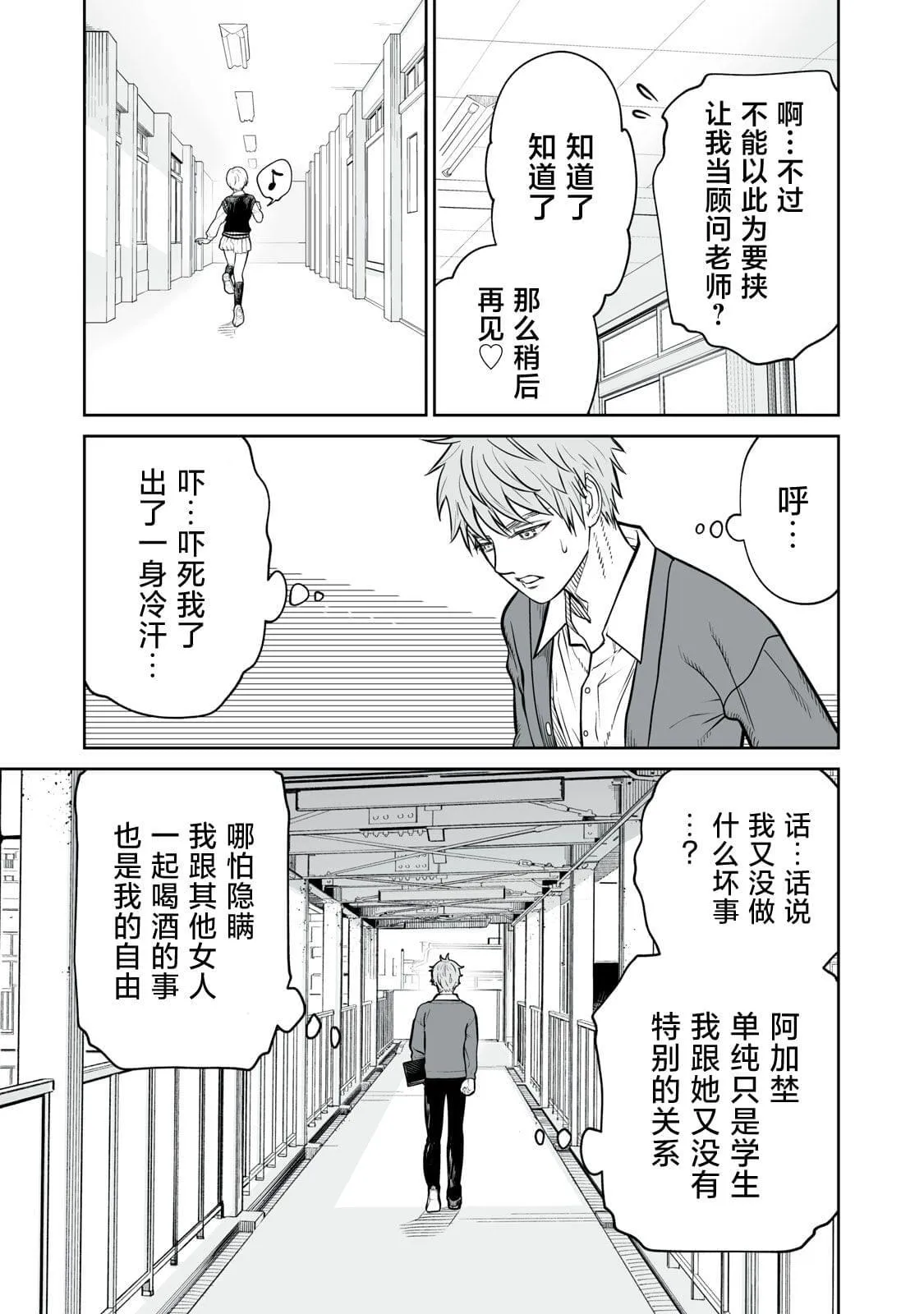 8 第7页
