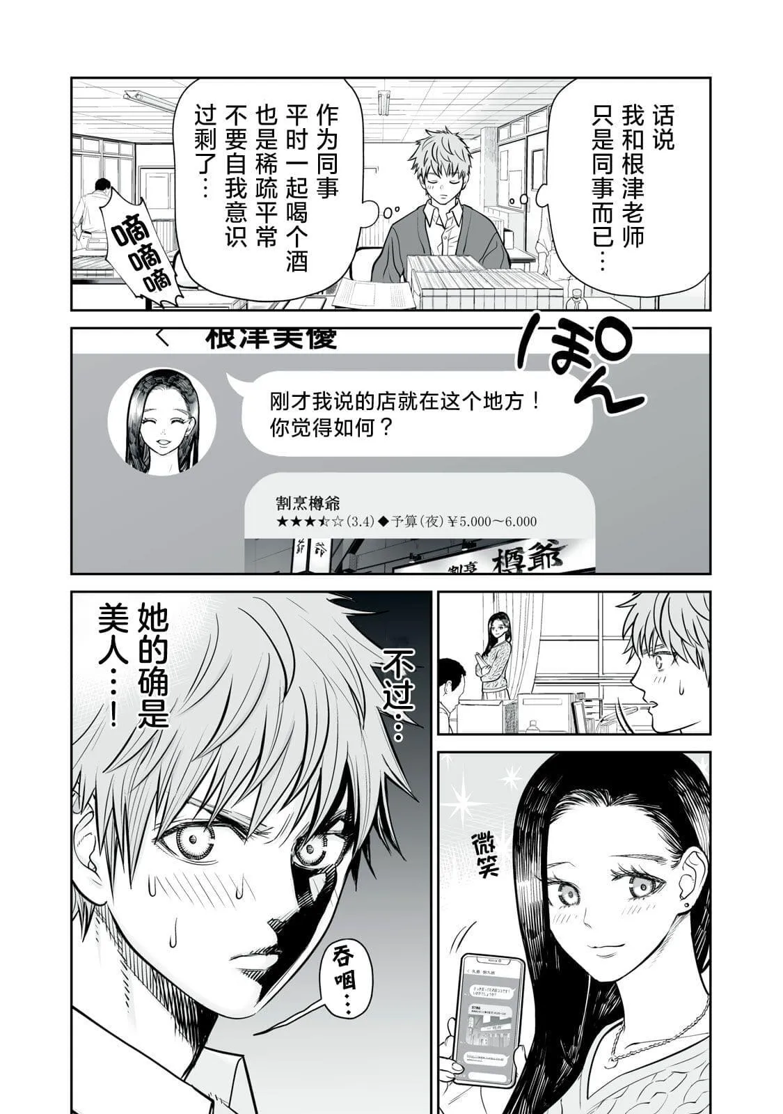 8 第8页