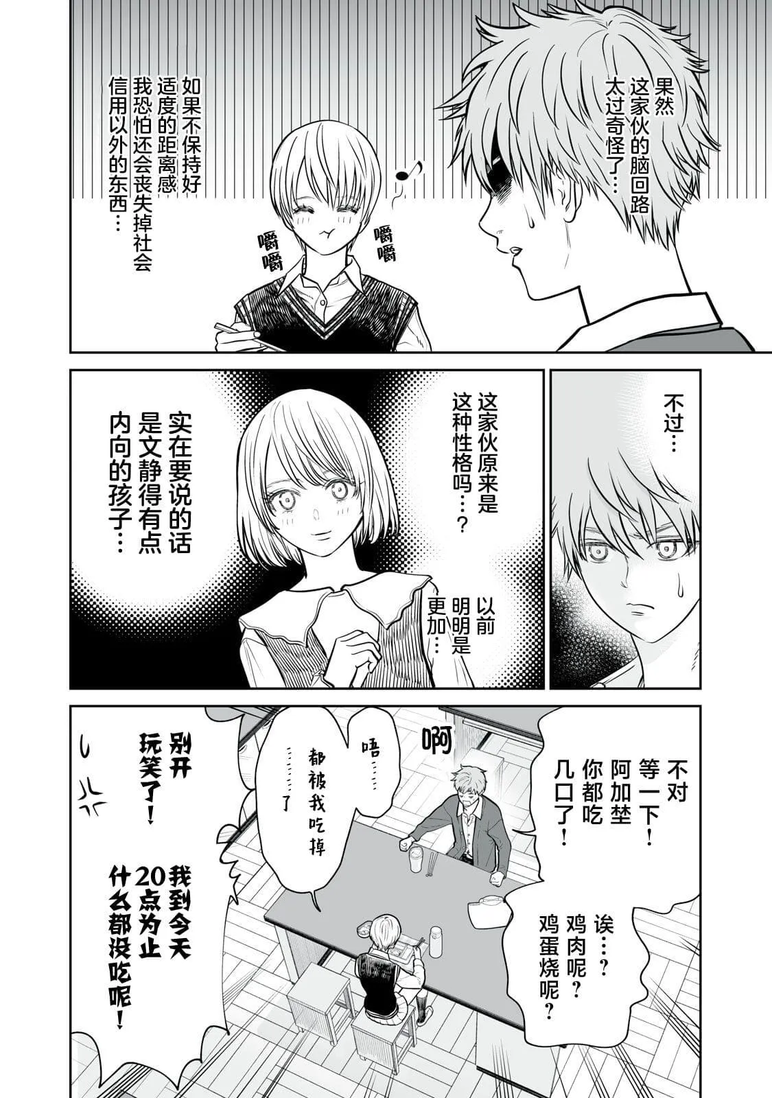 8 第12页