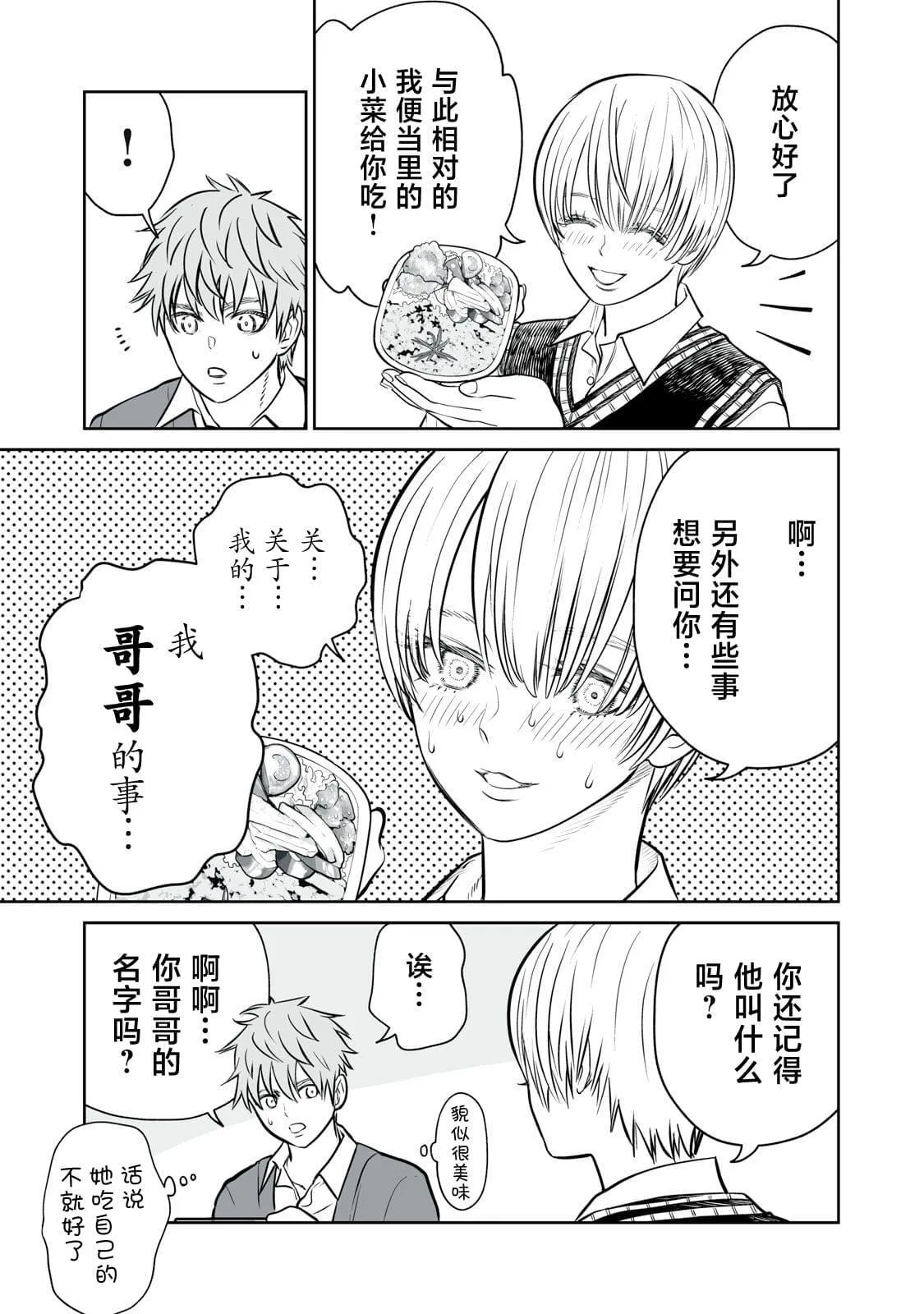 8 第13页