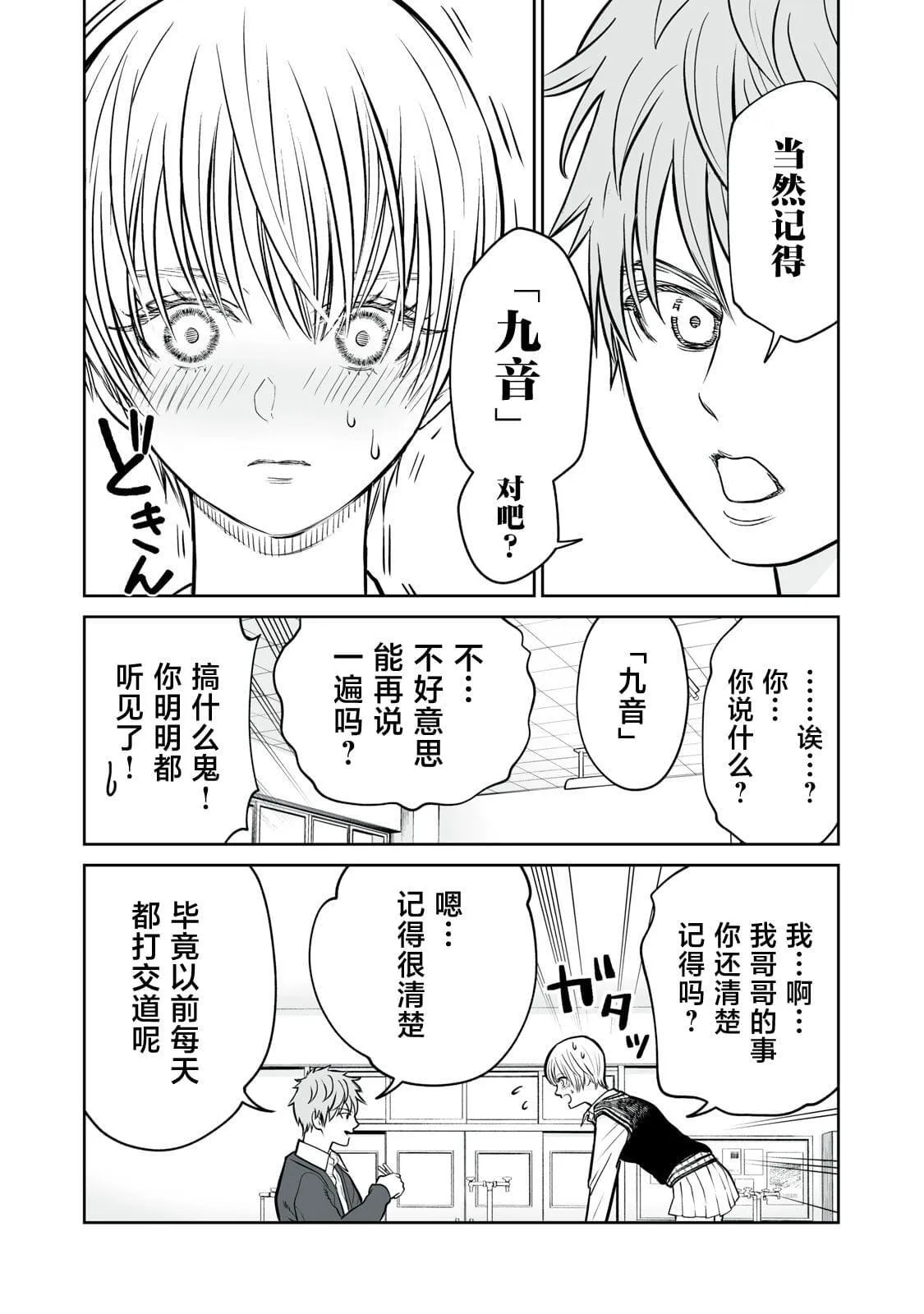 8 第14页