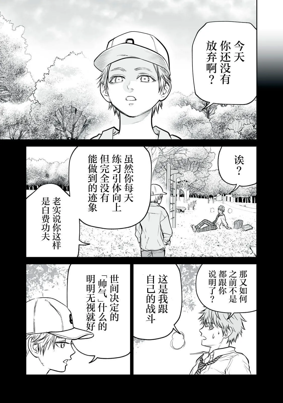 8 第15页