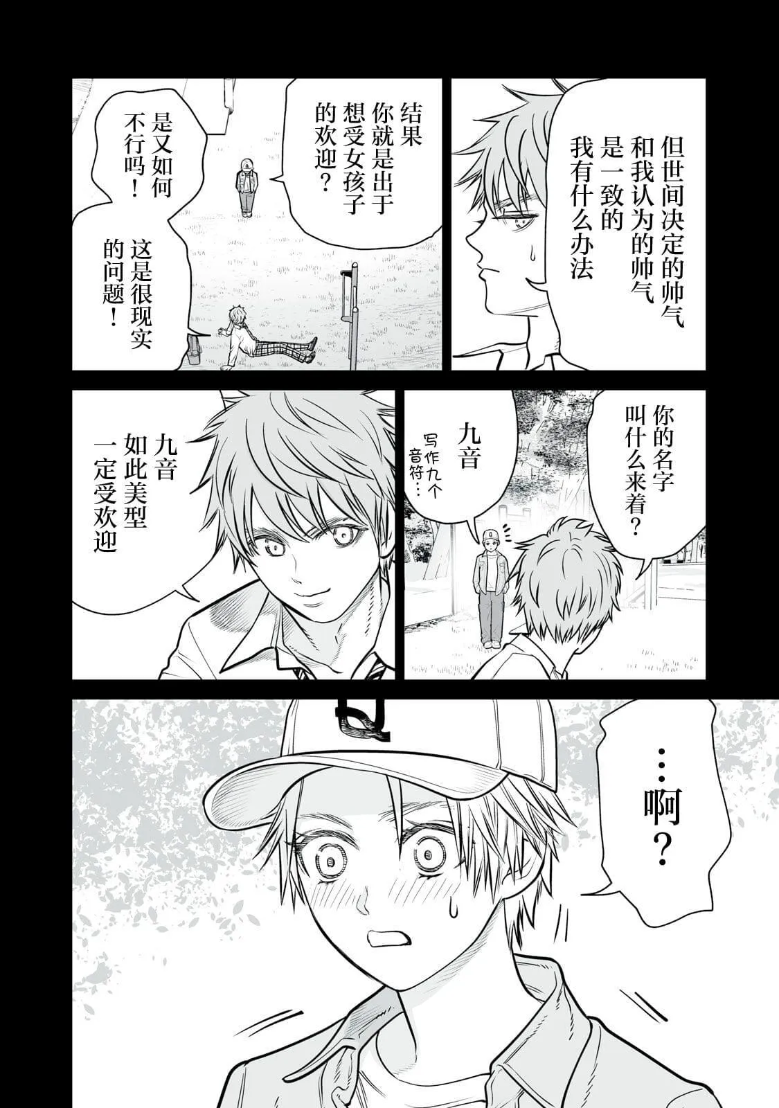 8 第16页