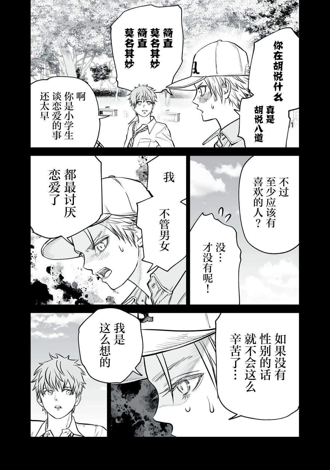 8 第17页