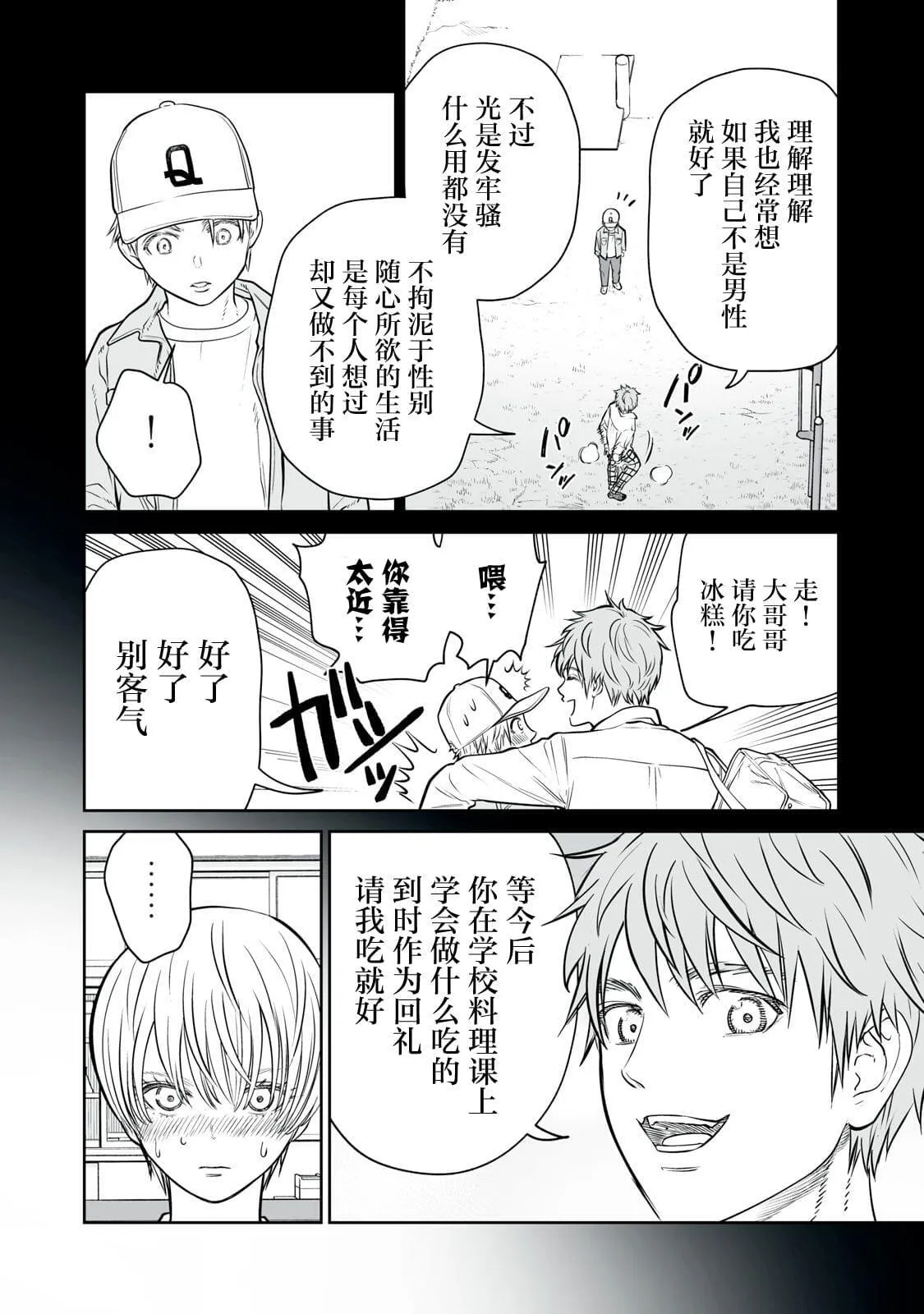8 第18页
