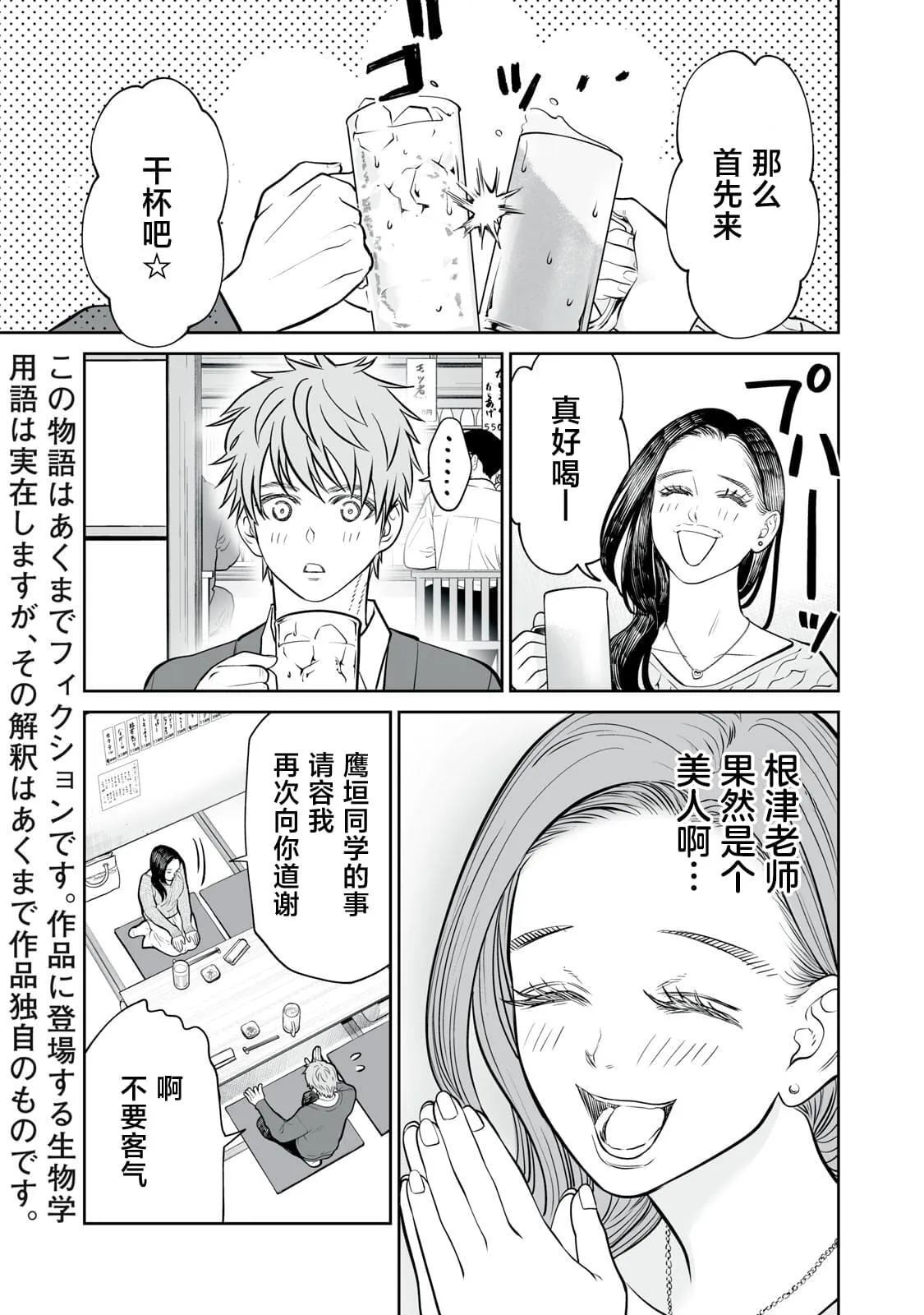 9 第3页