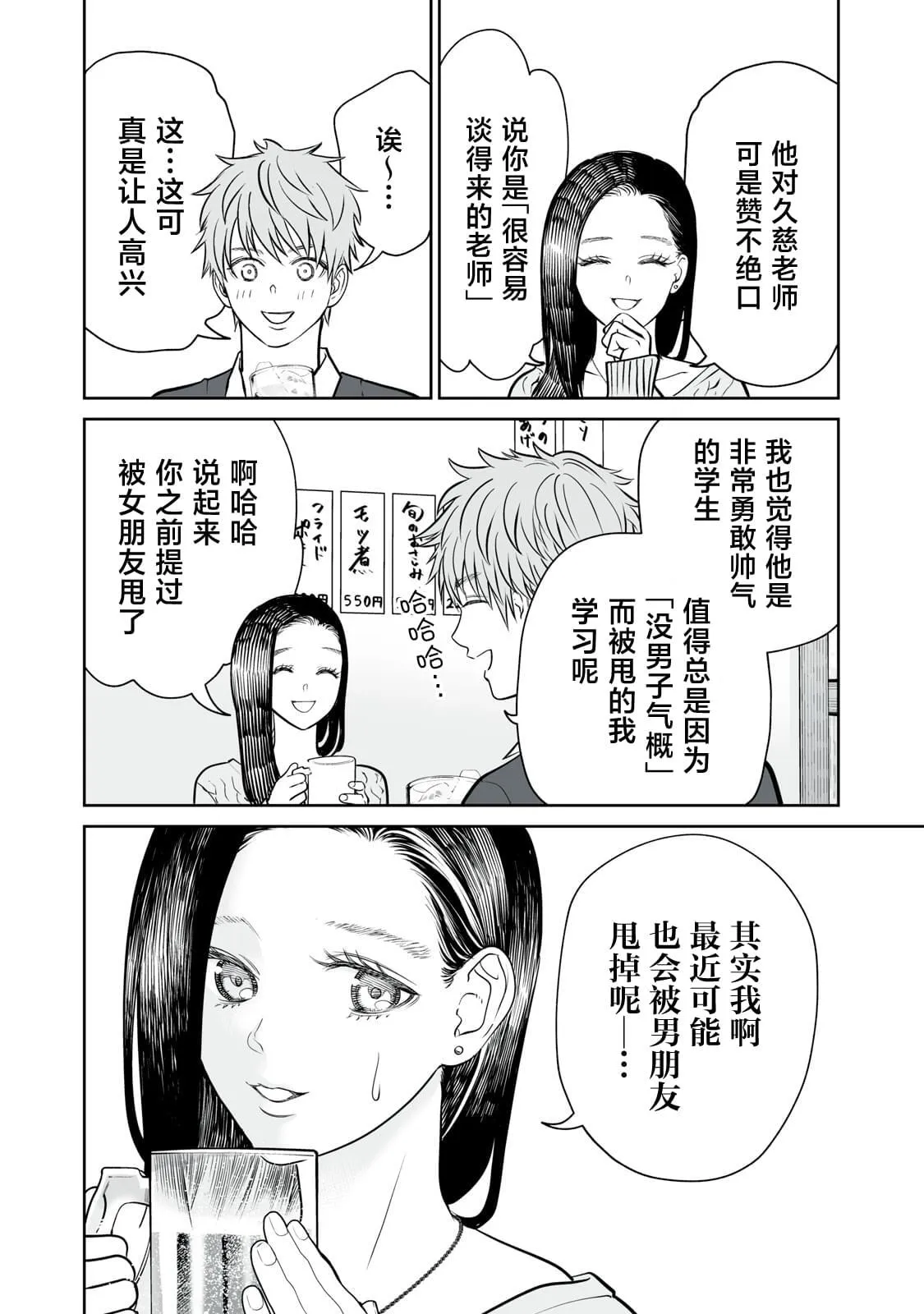 9 第4页
