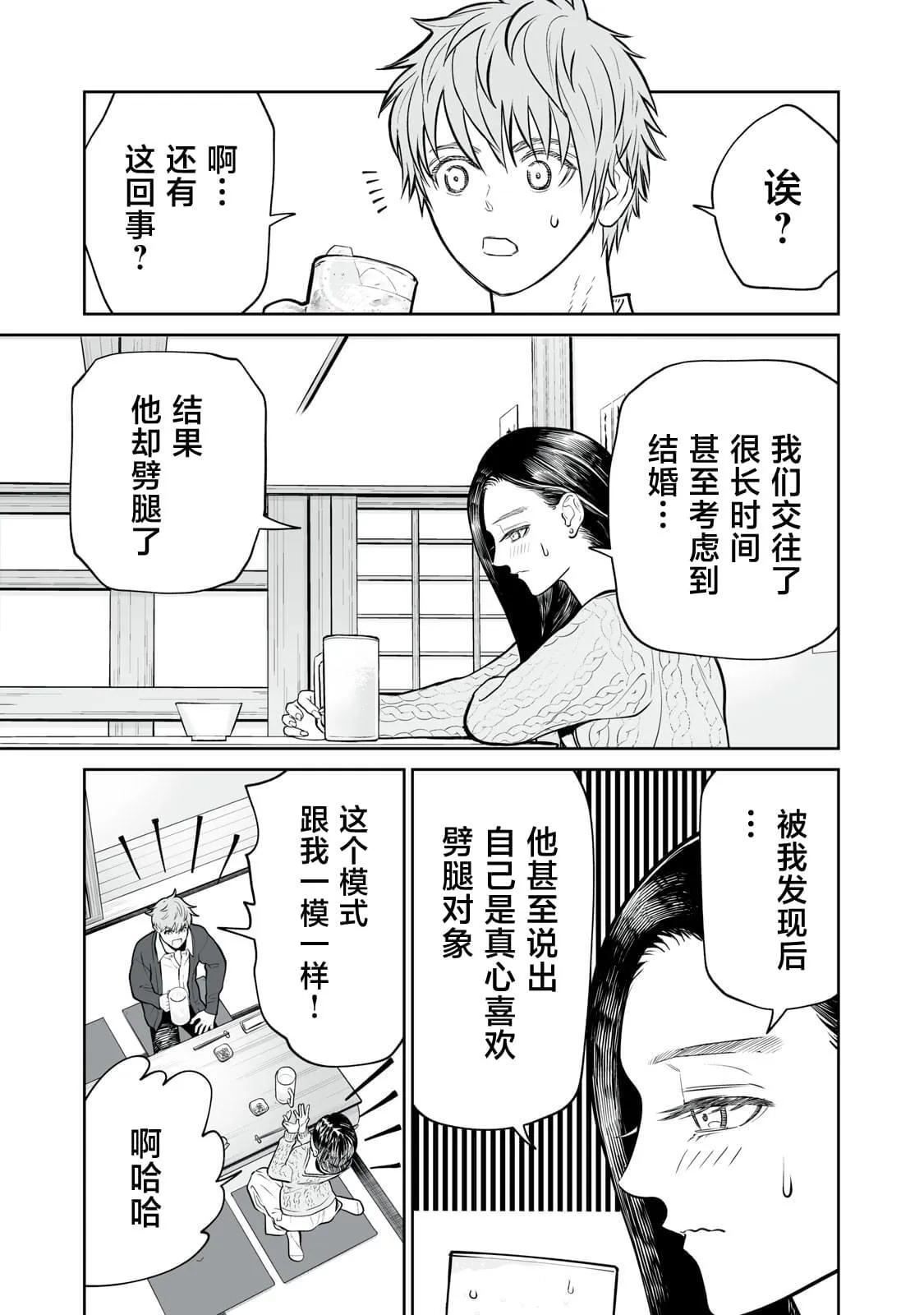9 第5页