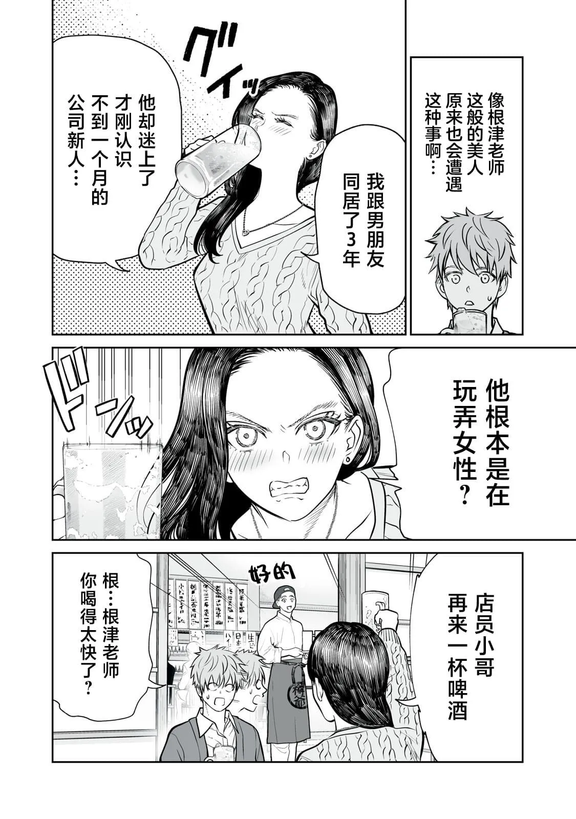 9 第6页