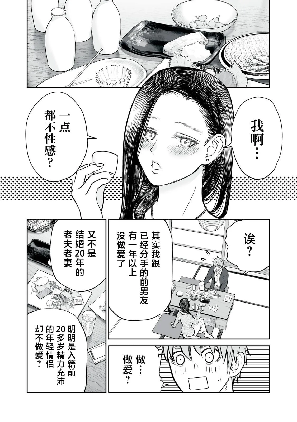 9 第7页