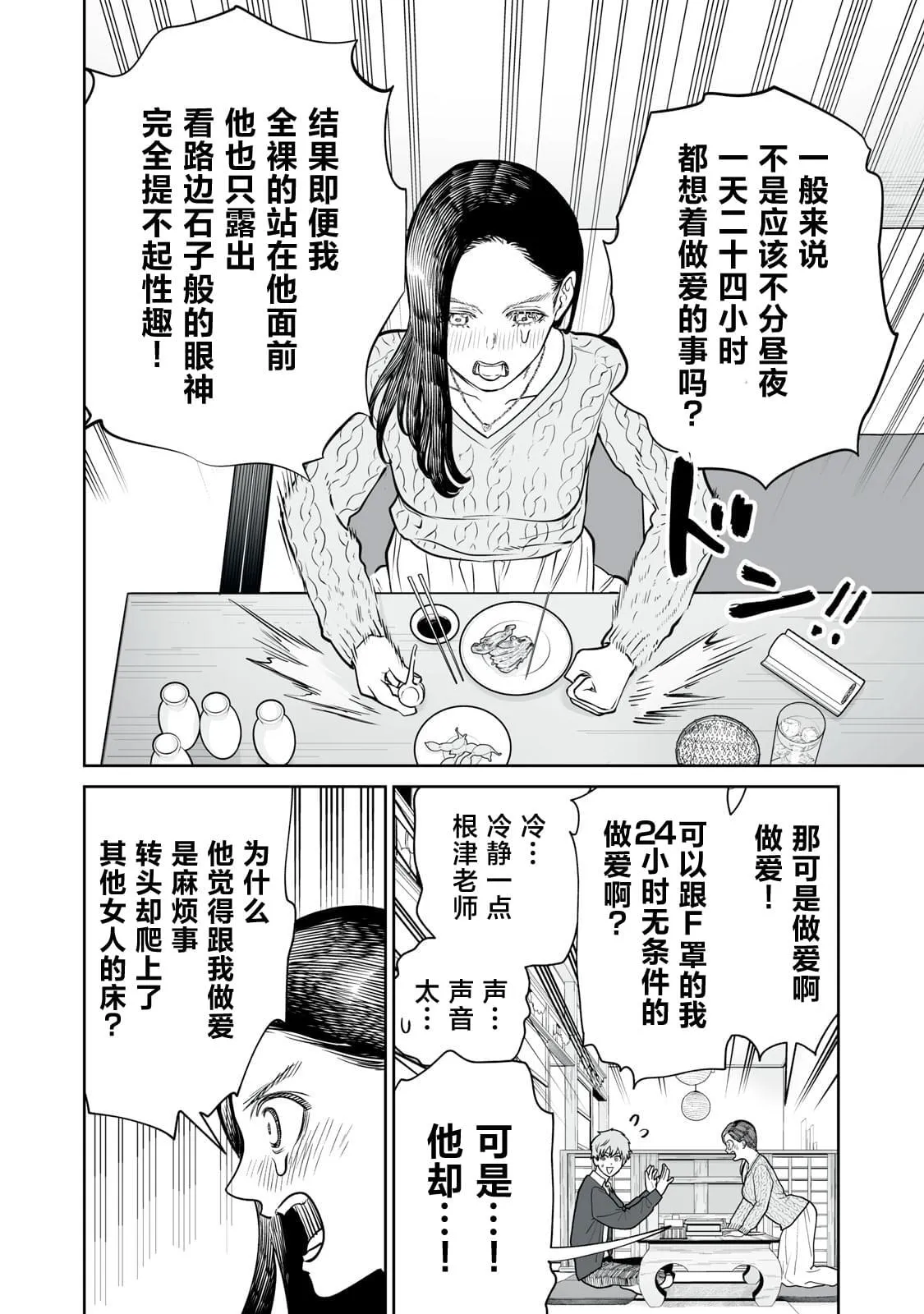 9 第8页
