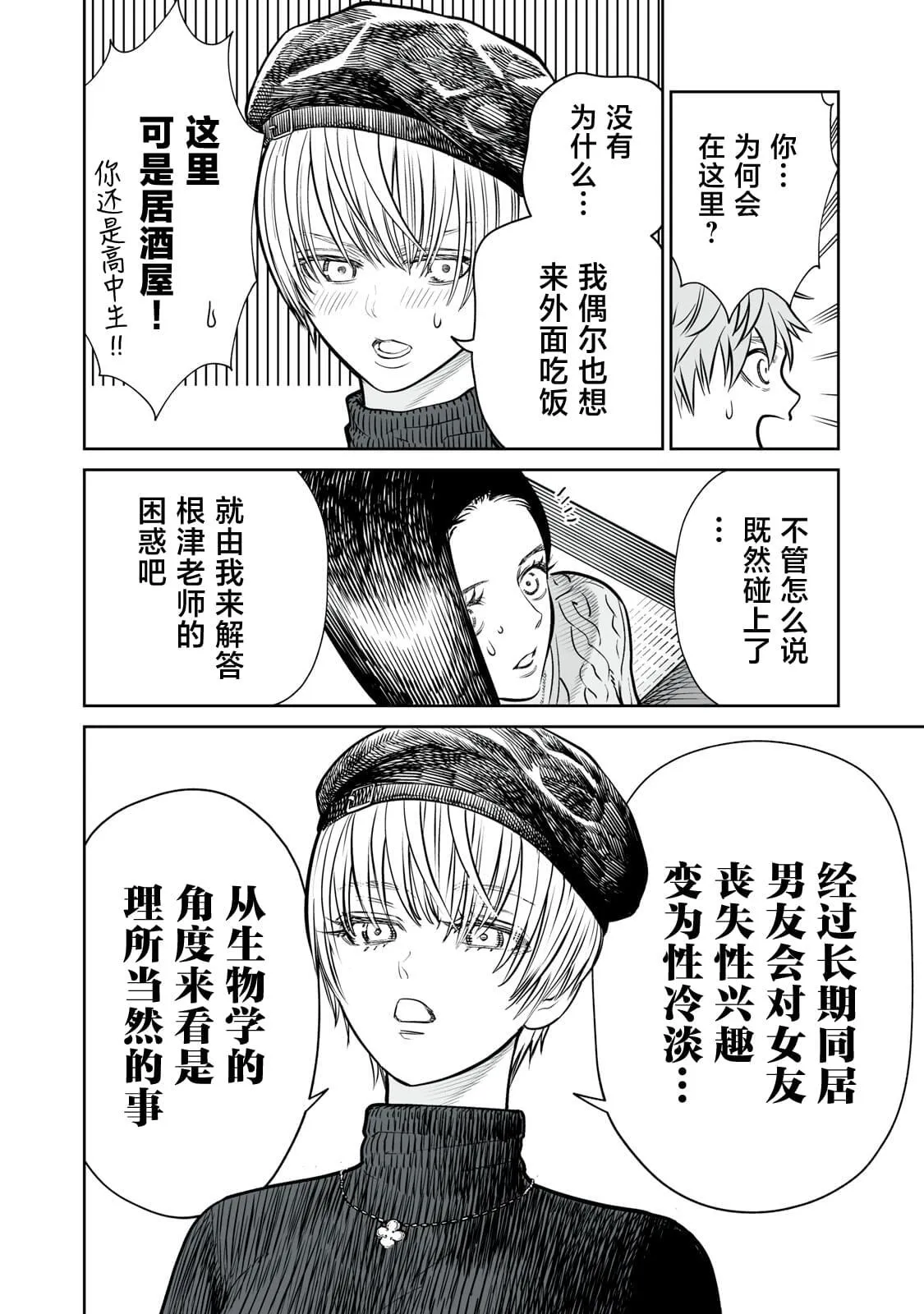 9 第10页