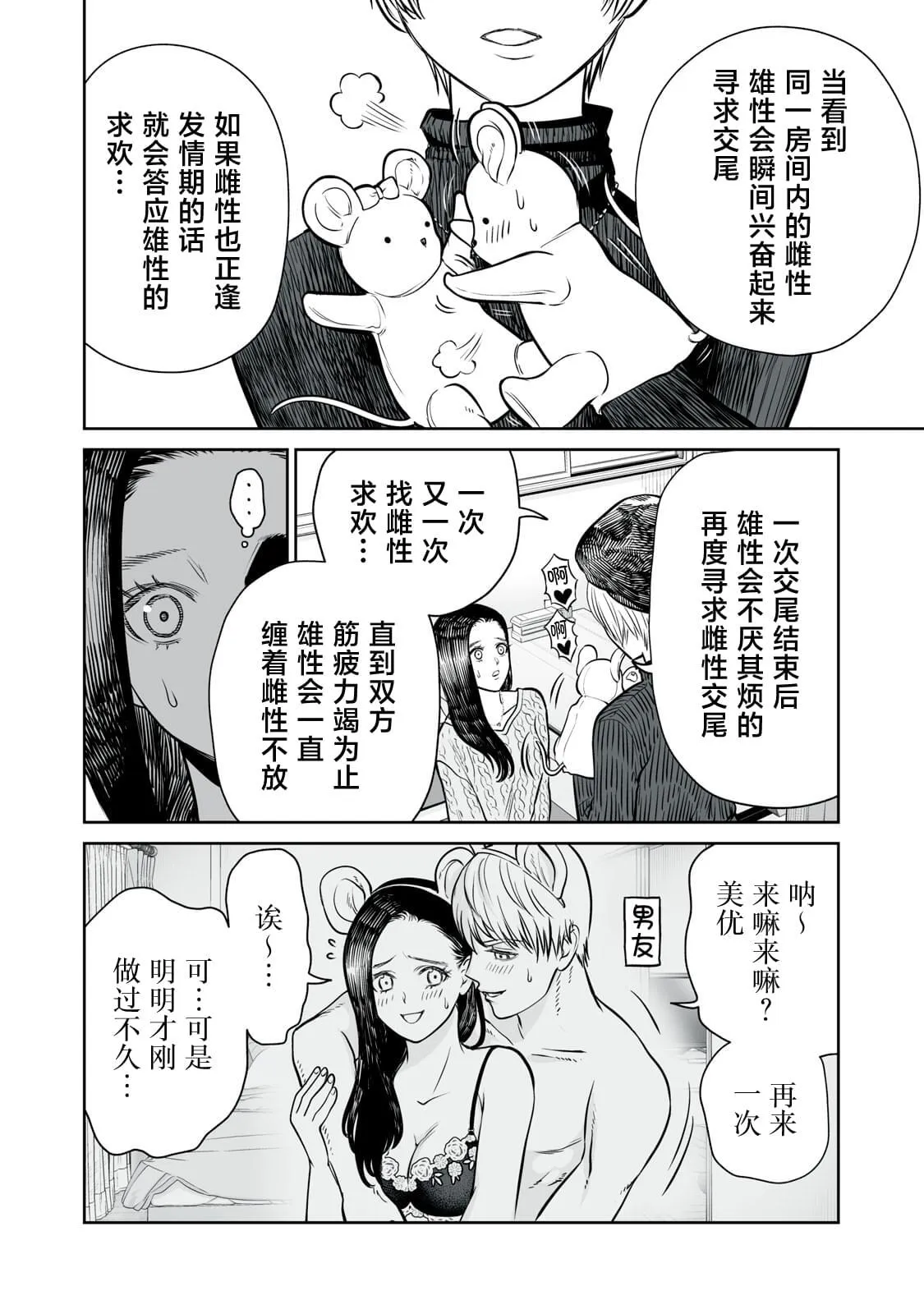 9 第12页