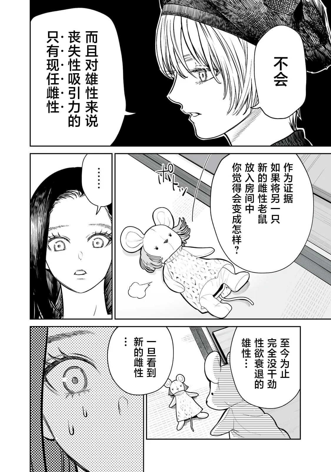 9 第16页