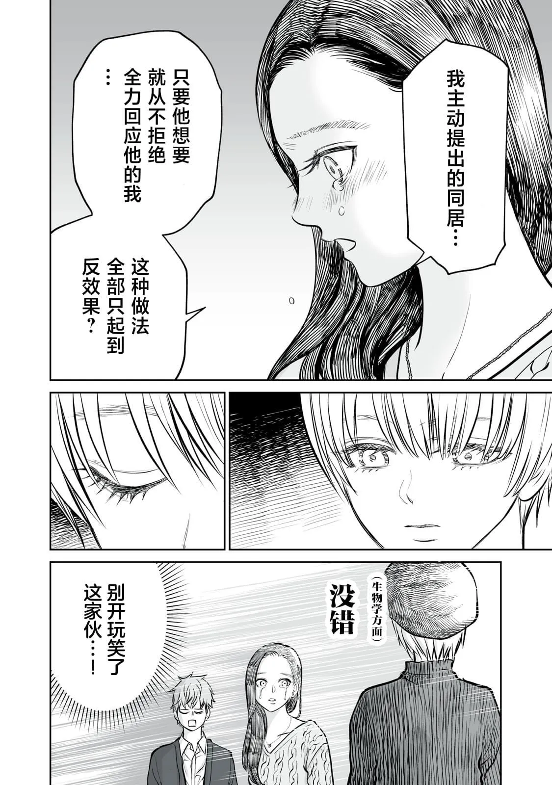 9 第20页