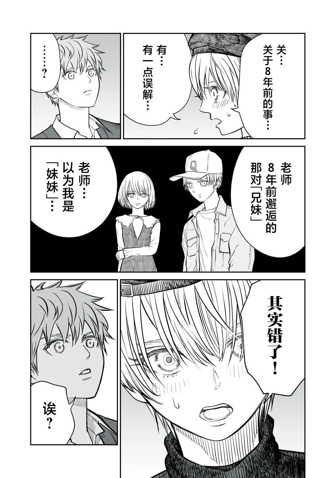 9 第25页