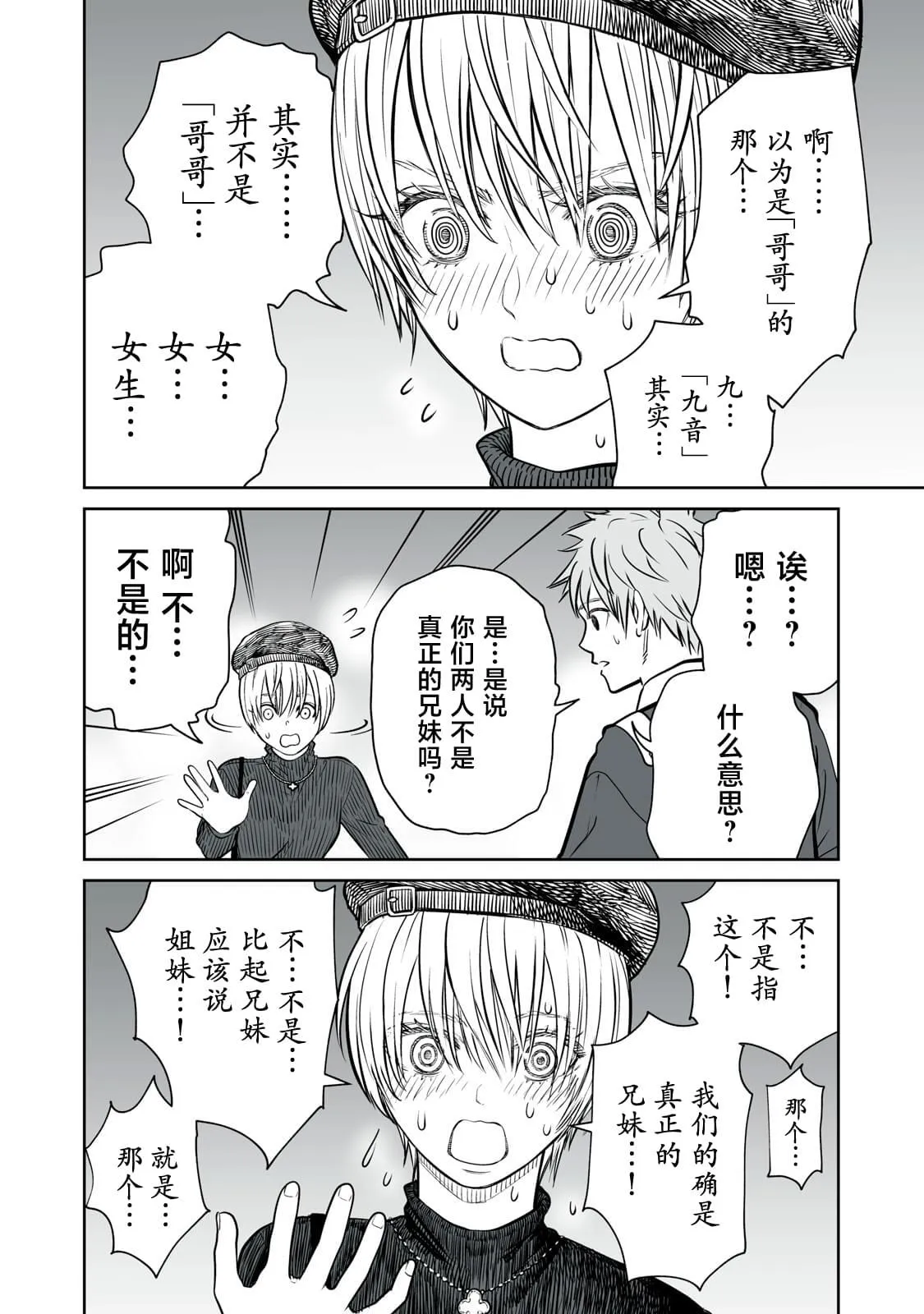 9 第26页