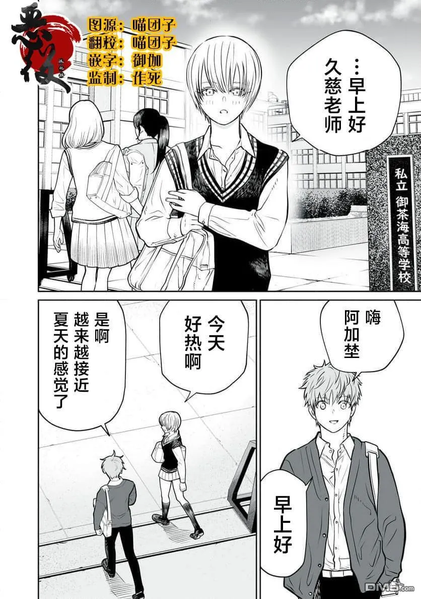 第10话 第2页