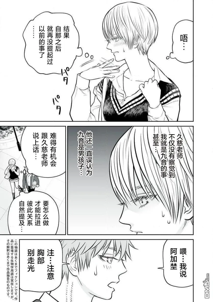 第10话 第3页