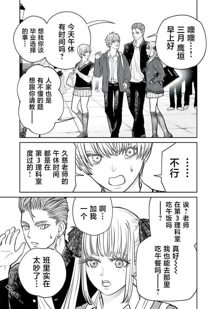 第10话 第5页