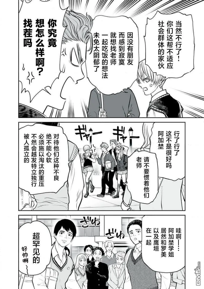 第10话 第6页