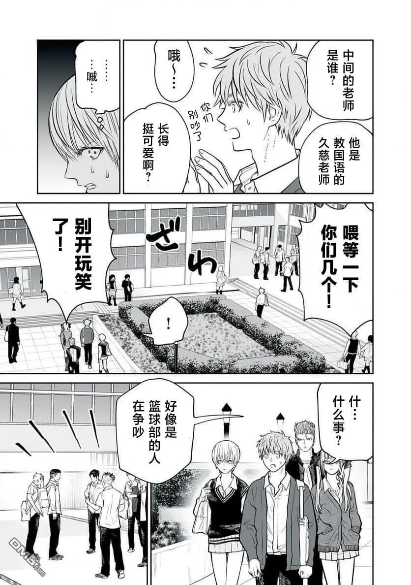 第10话 第7页