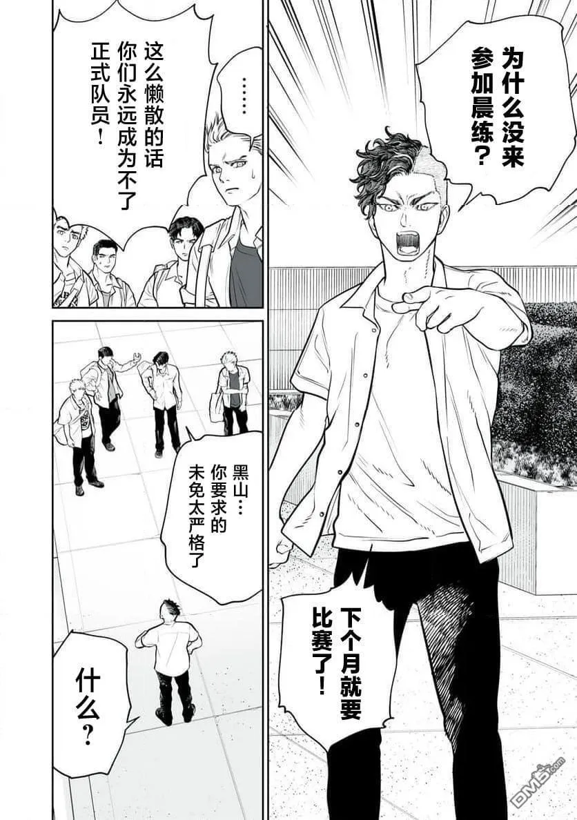 第10话 第8页